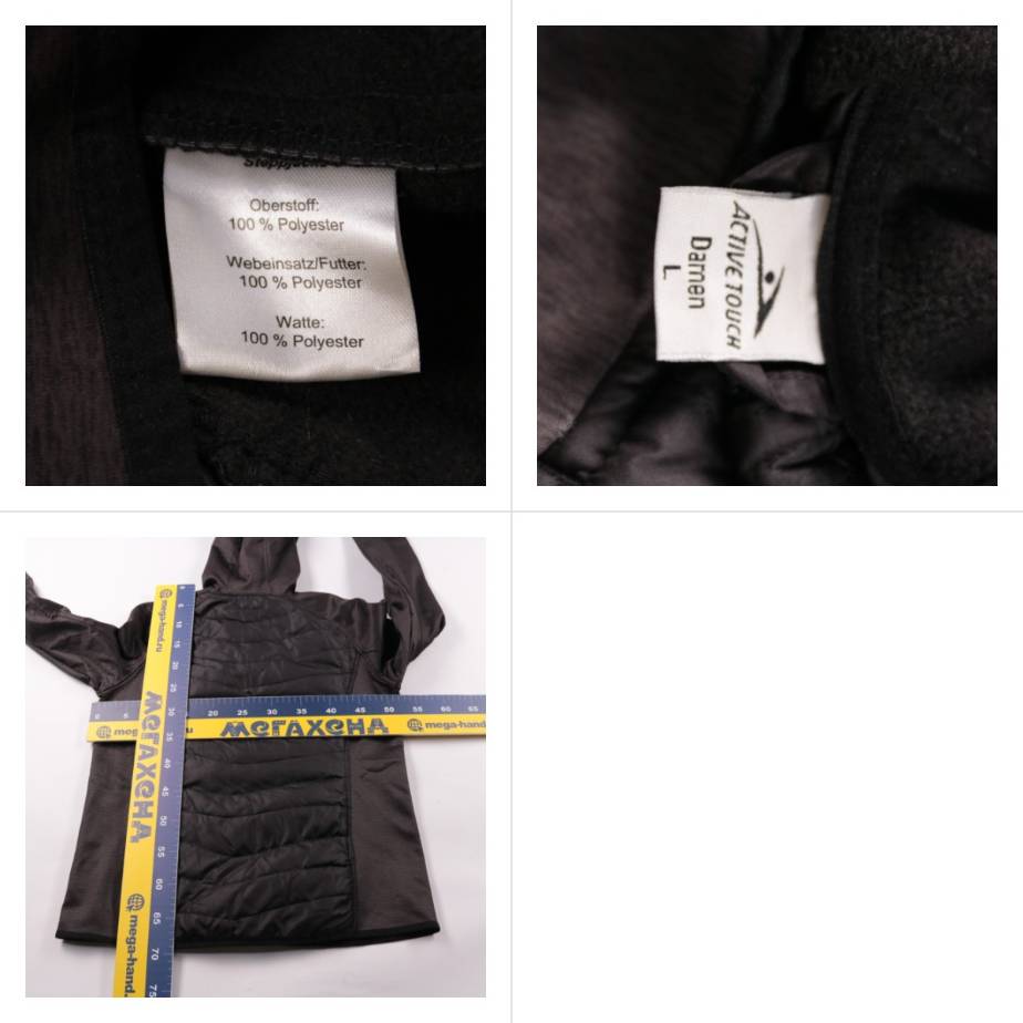 куртка Active Touch