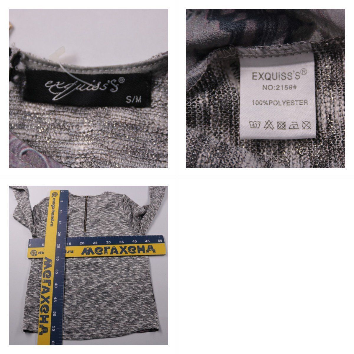 лонгслив Exquiss's