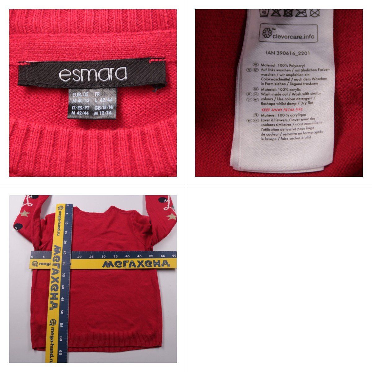 джемпер Esmara