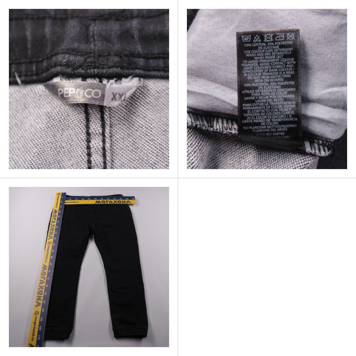 брюки Pep&Co