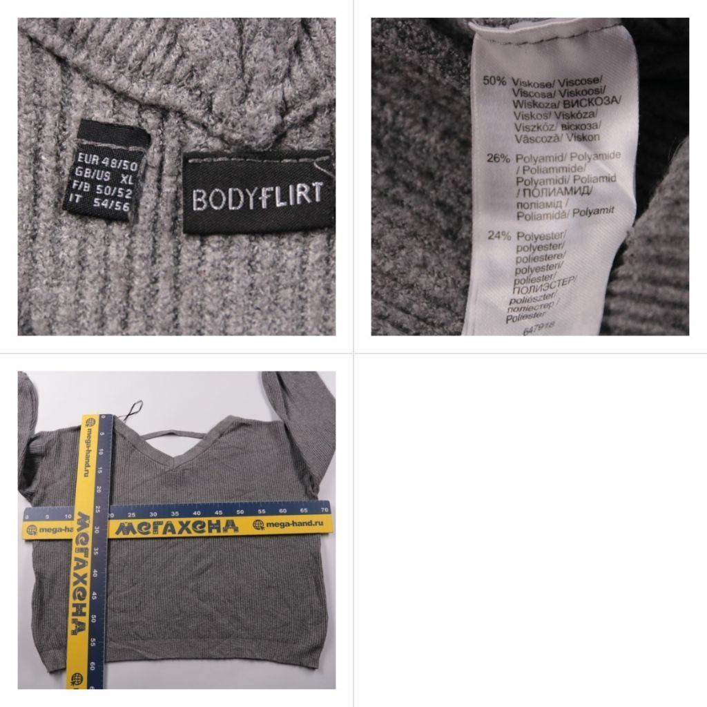 джемпер Bodyflirt