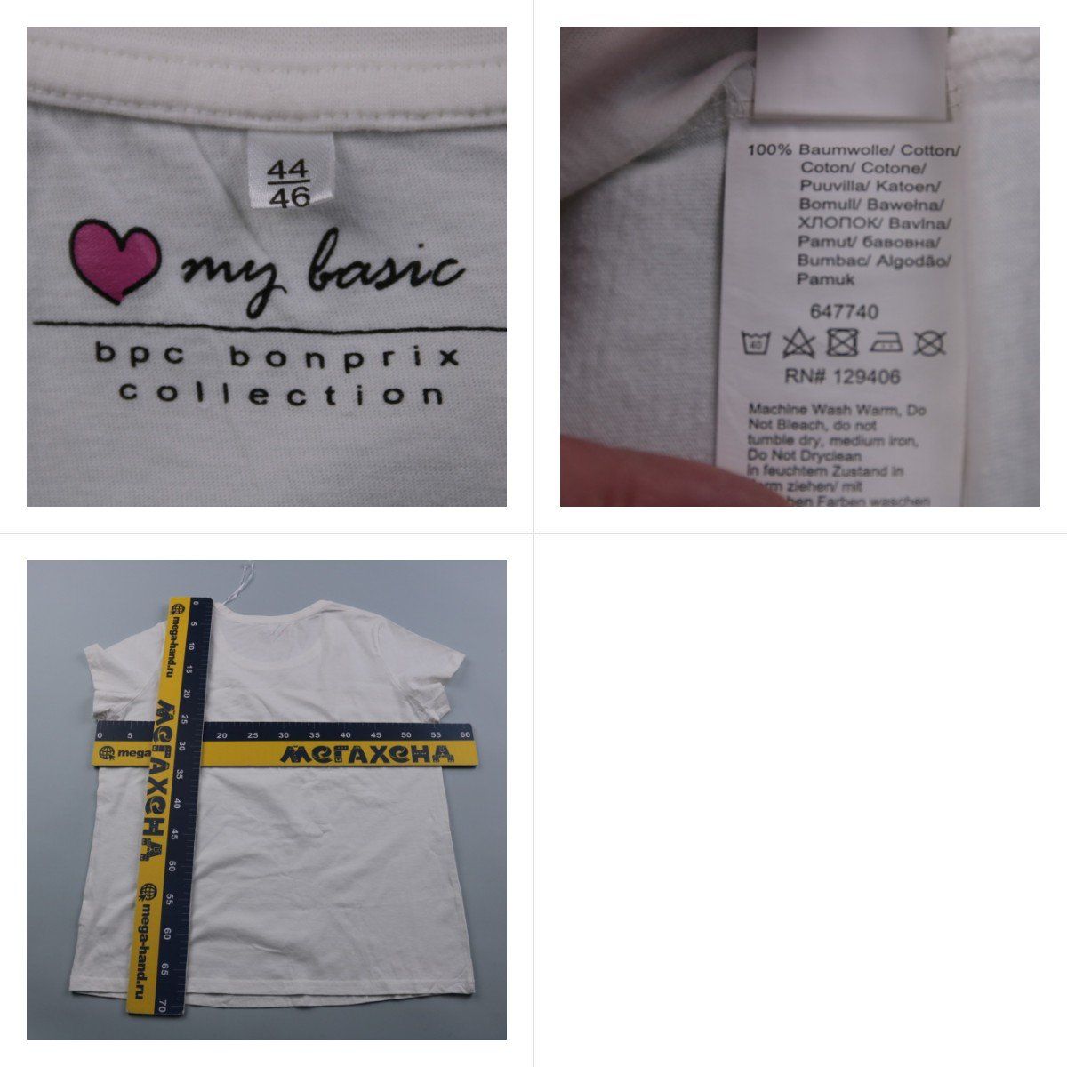 футболка Bonprix