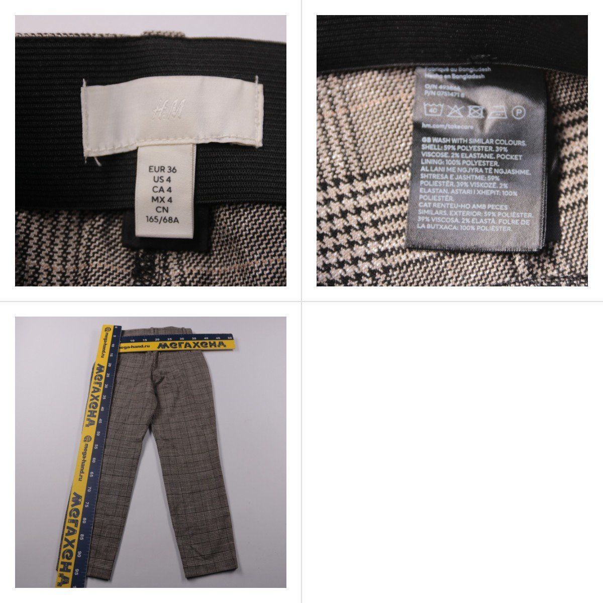 брюки H&M