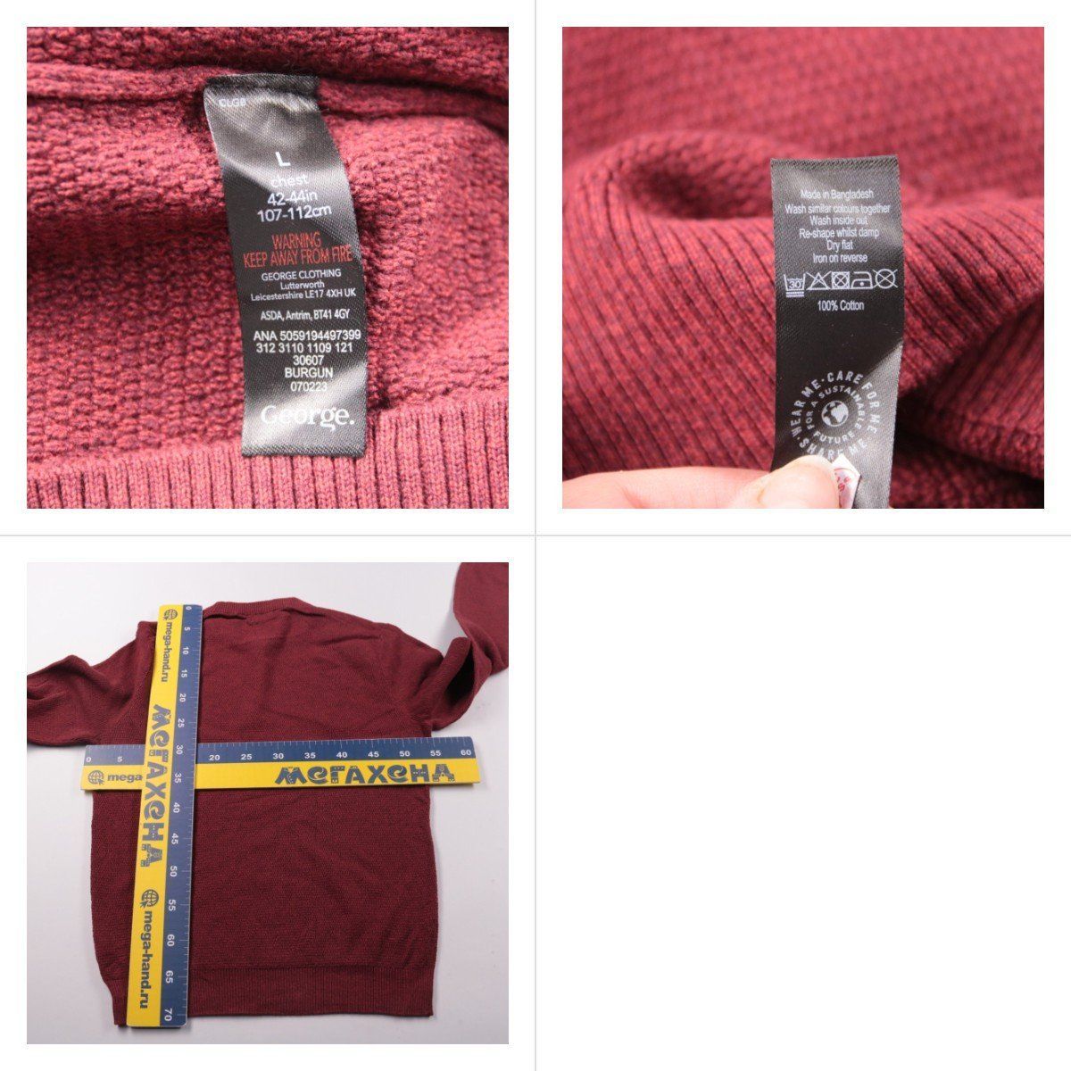 джемпер George