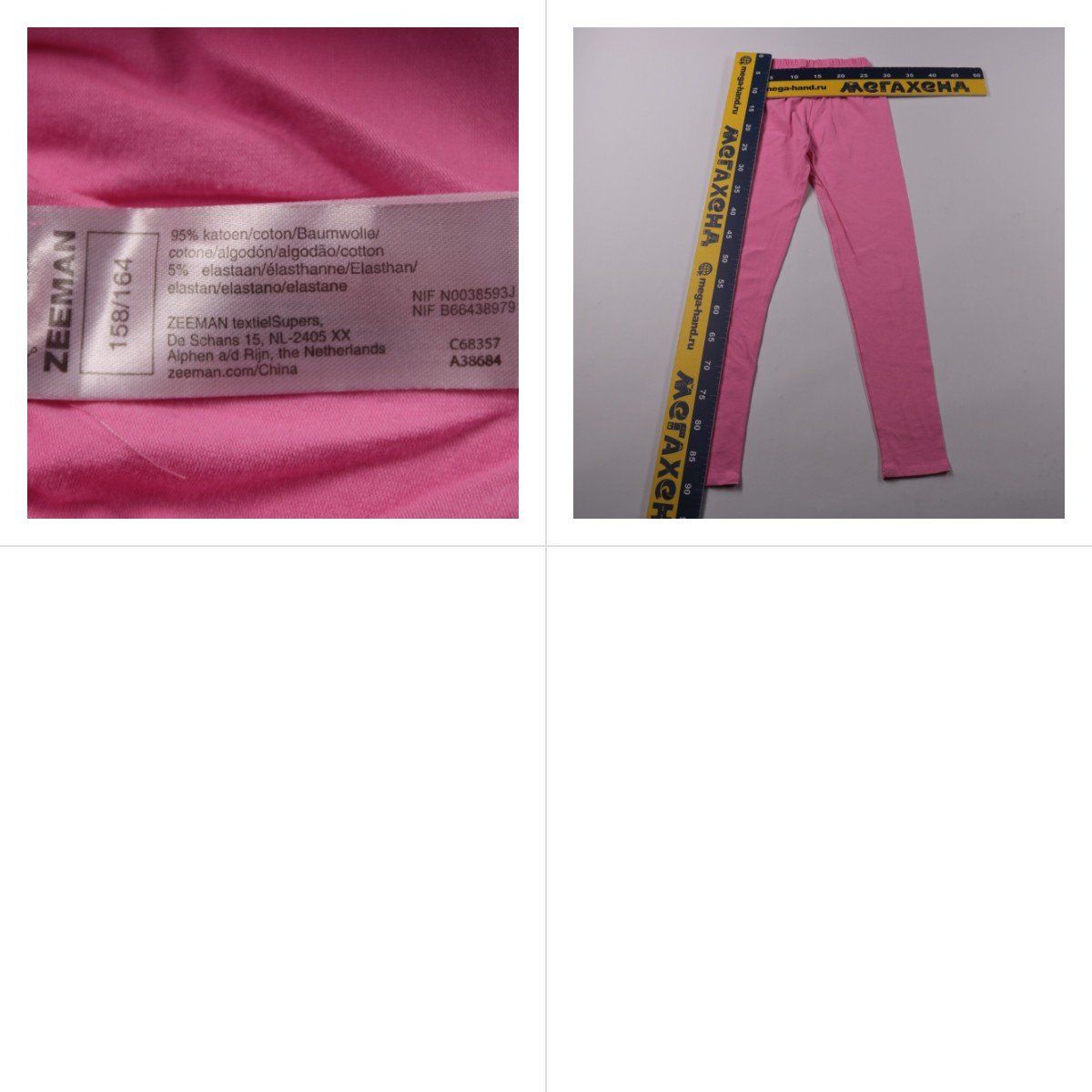 легинсы Zeeman