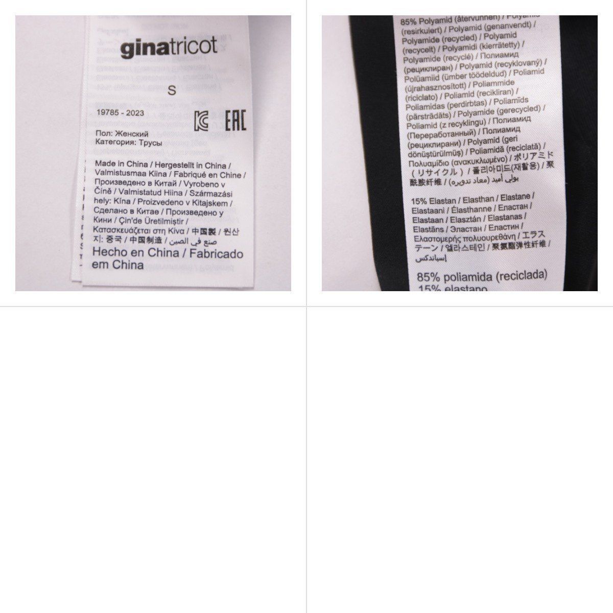 трусы Gina Tricot