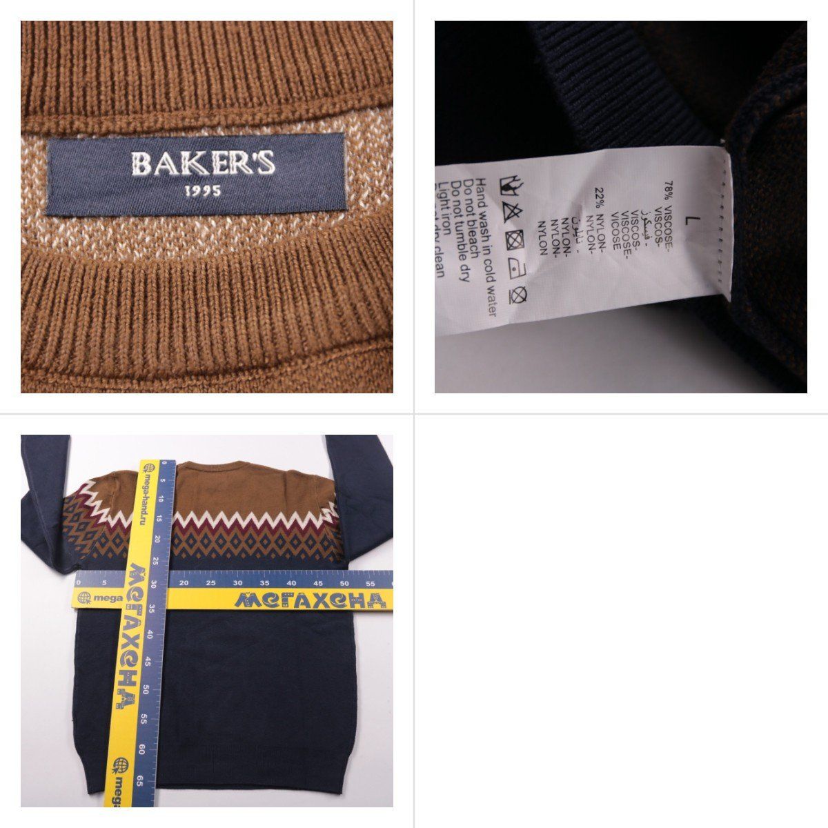 джемпер Bakers