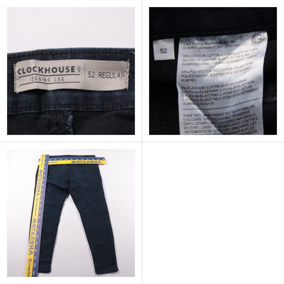 джинсы Clockhouse