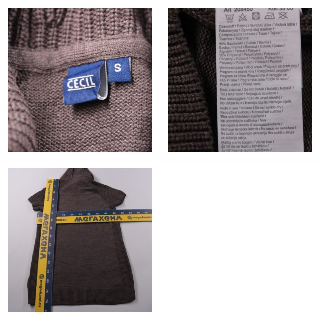 кофта Cecil
