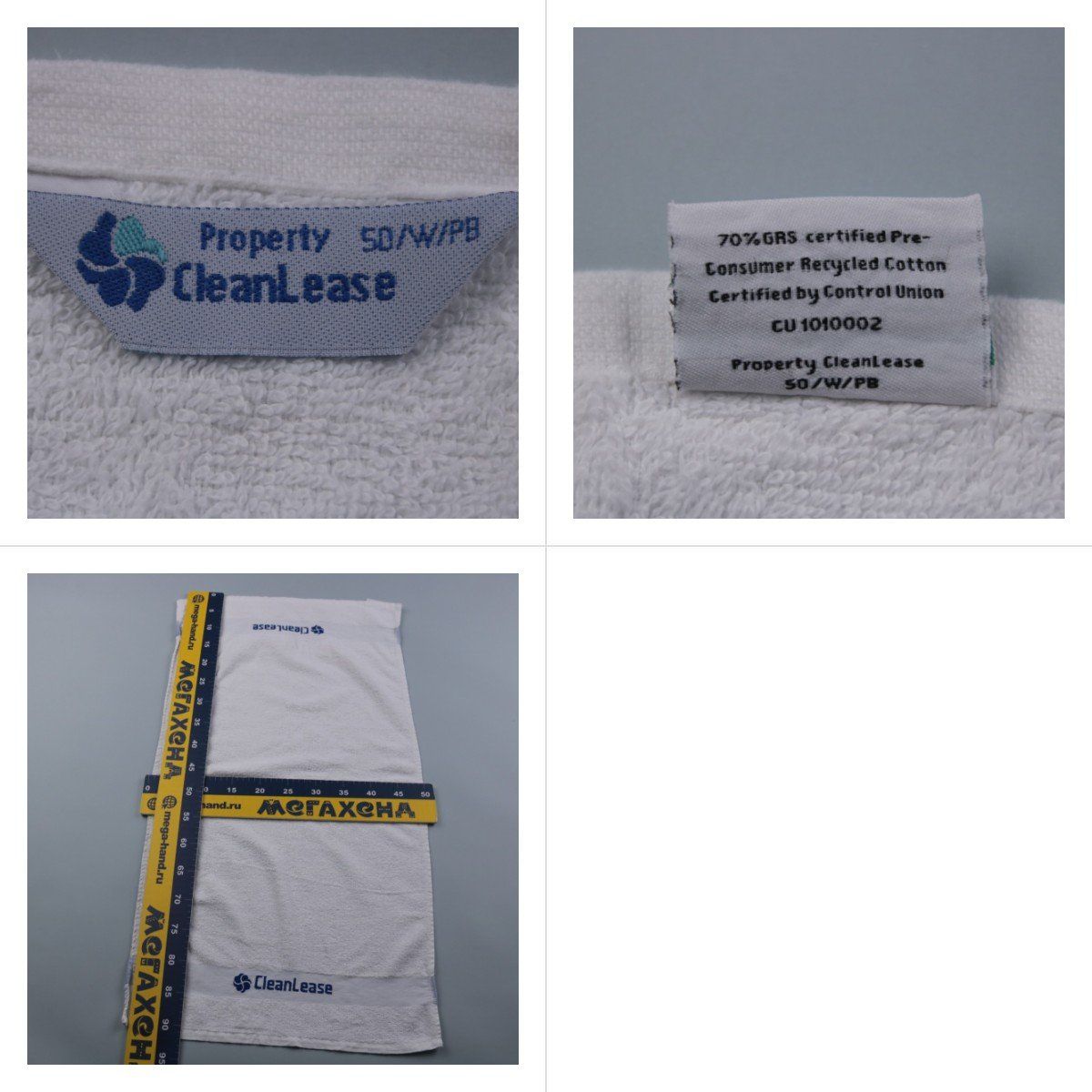 полотенце CleanLease