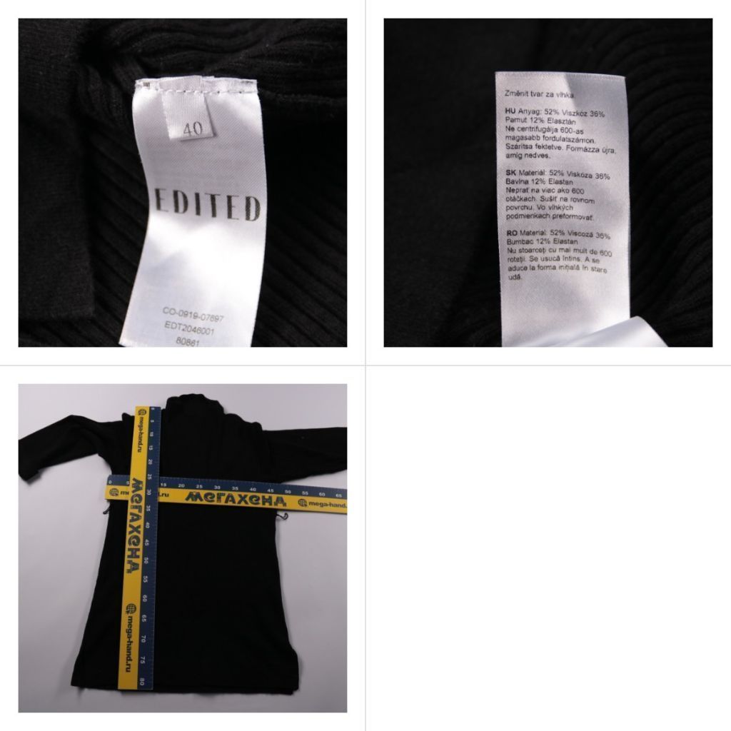 водолазка Edited