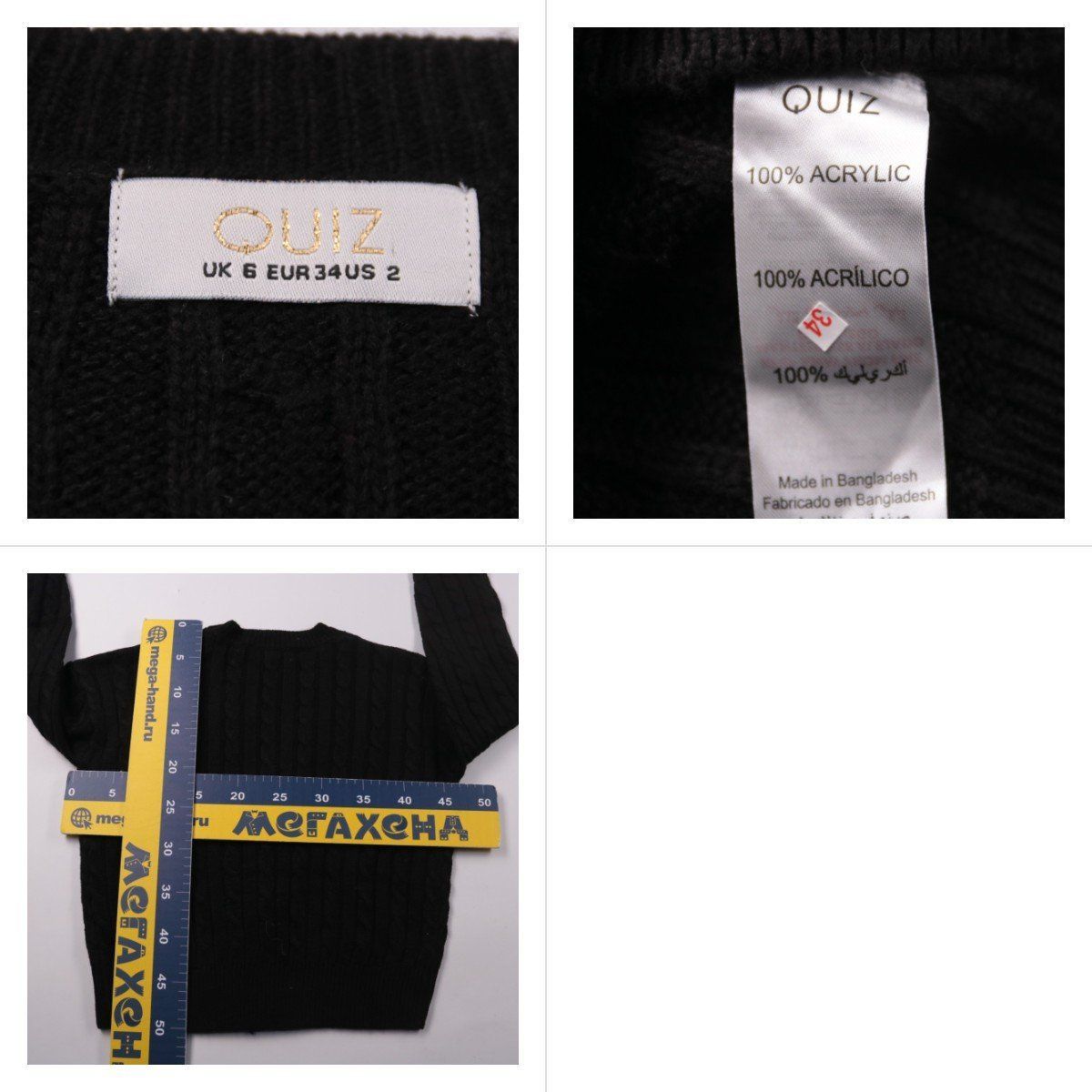 кардиган Quiz