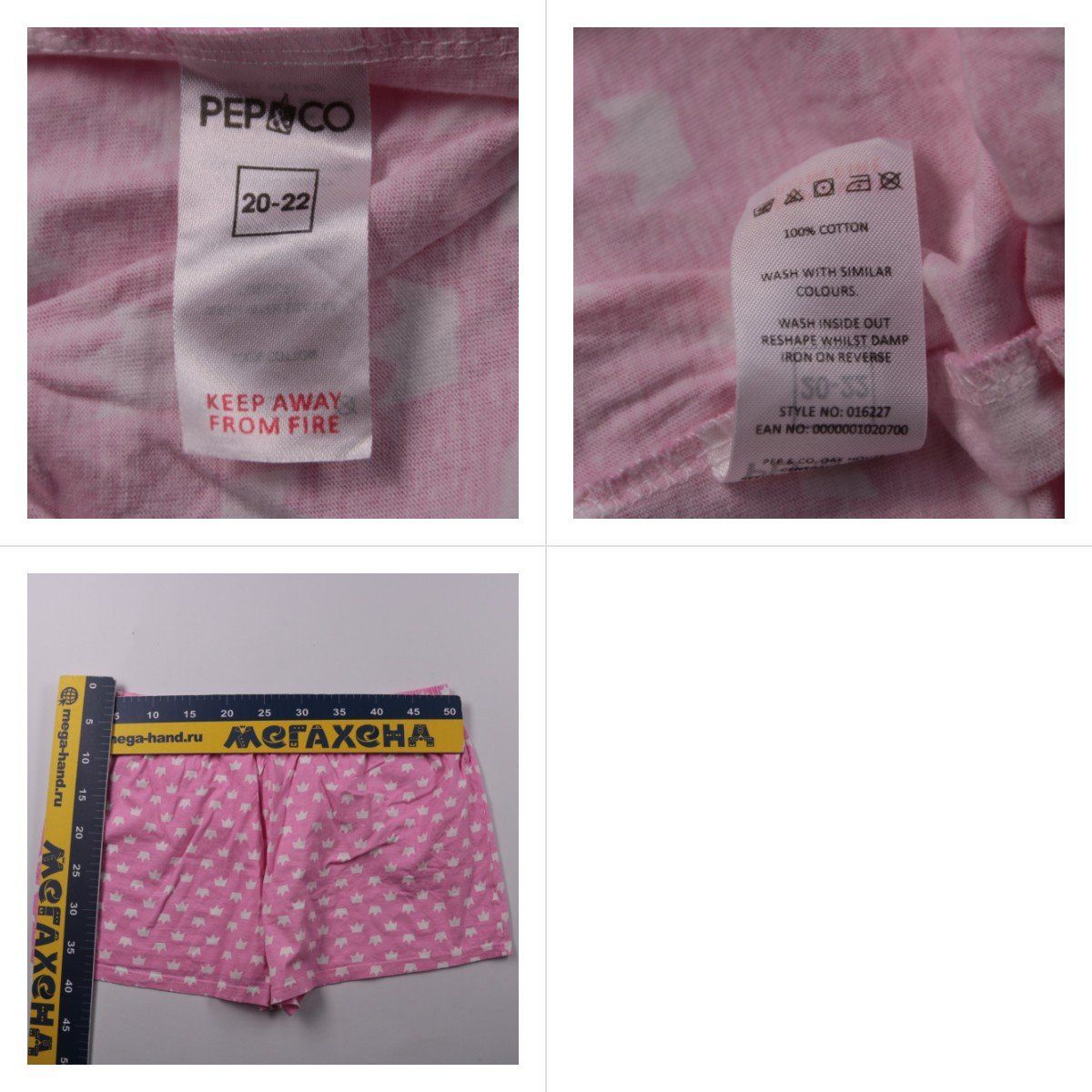 шорты Pepco