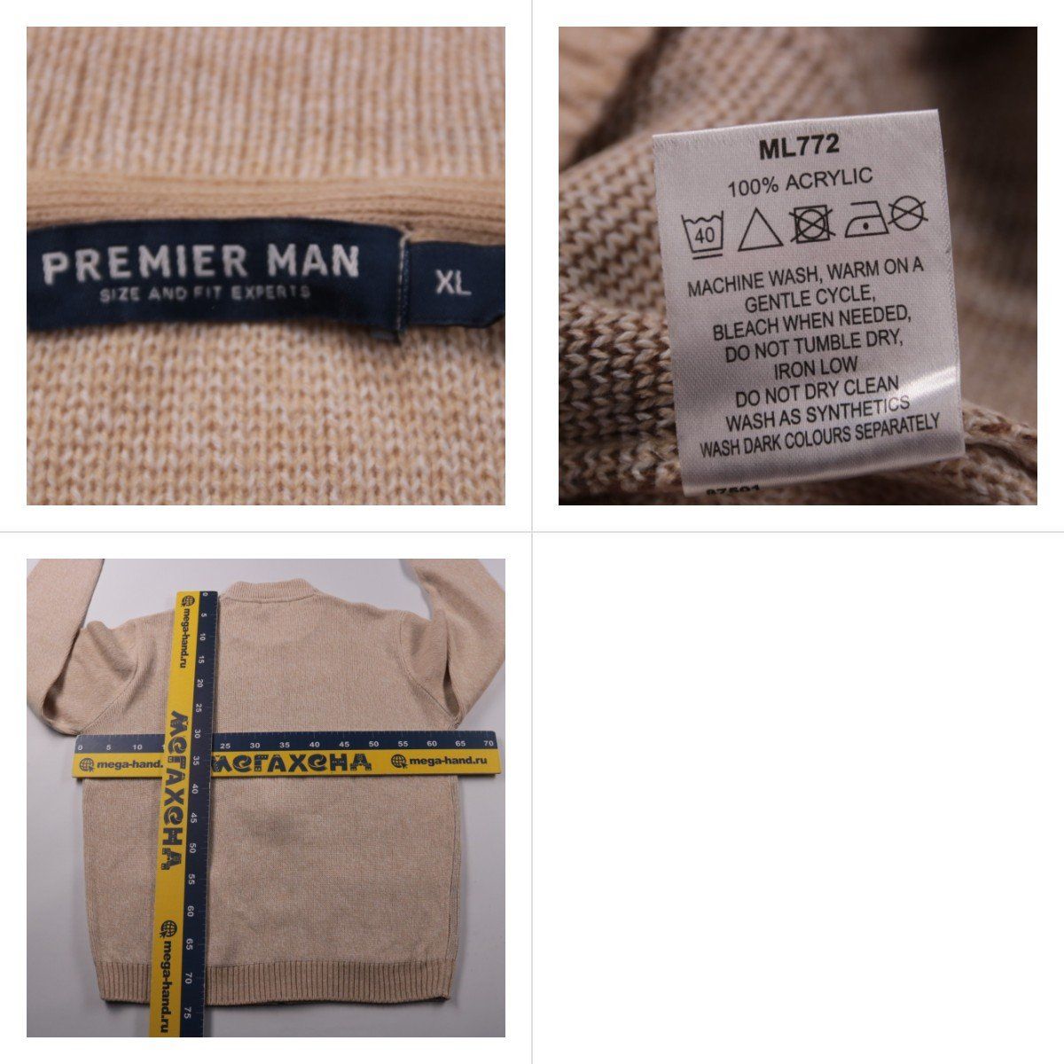 кофта Premier Man