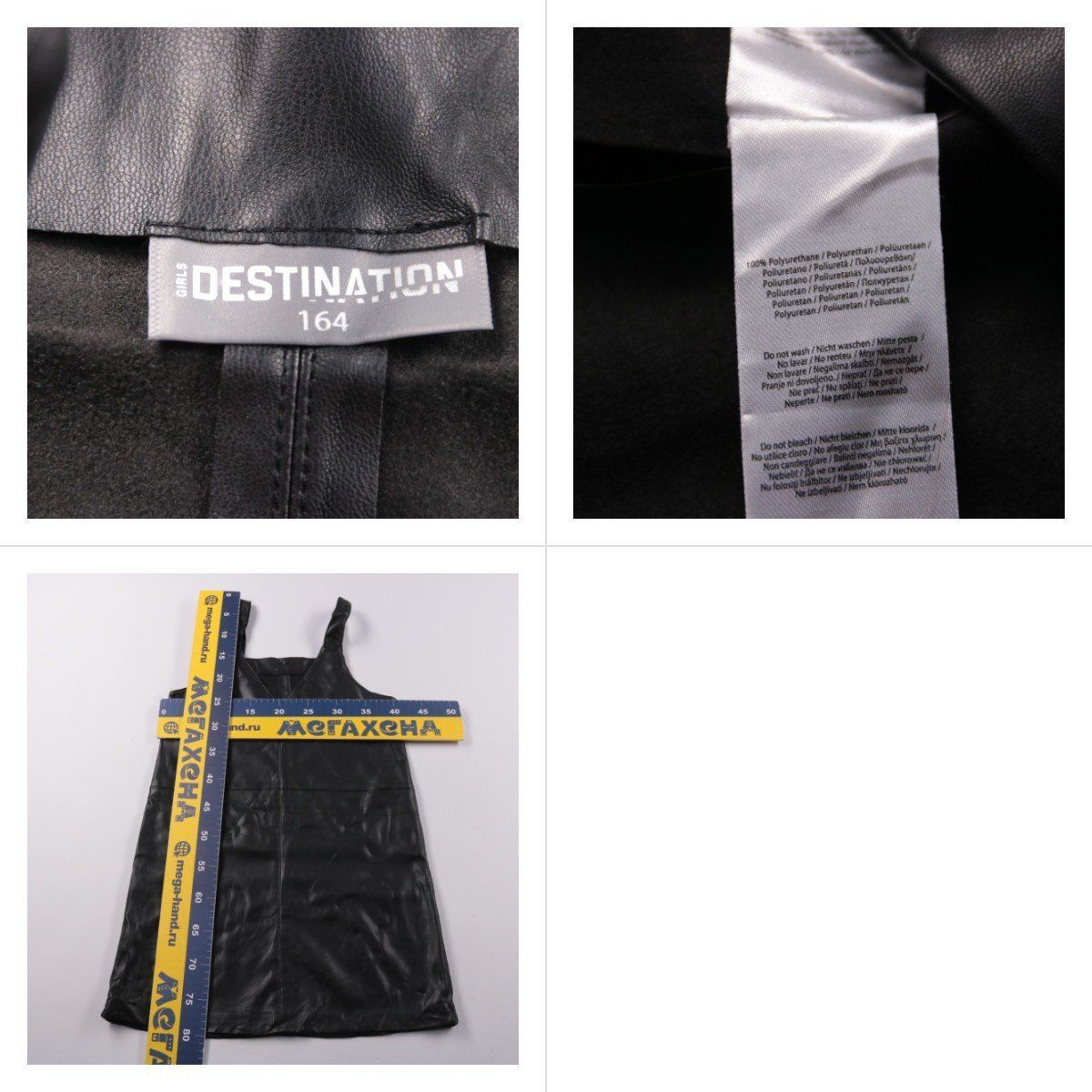 платье Destination