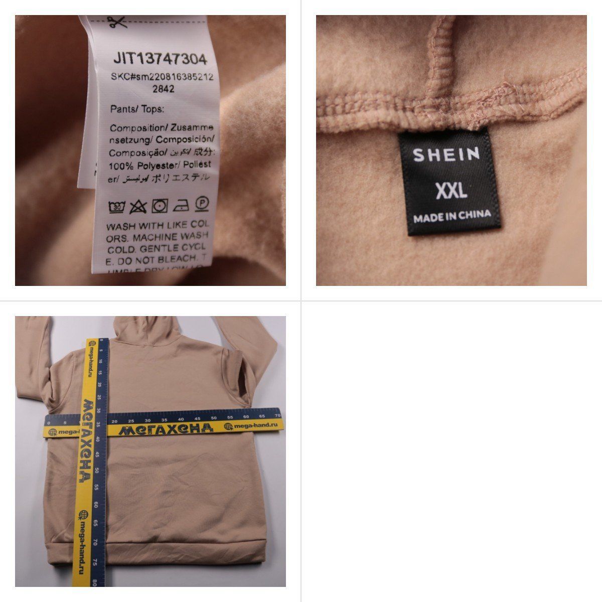 толстовка Shein