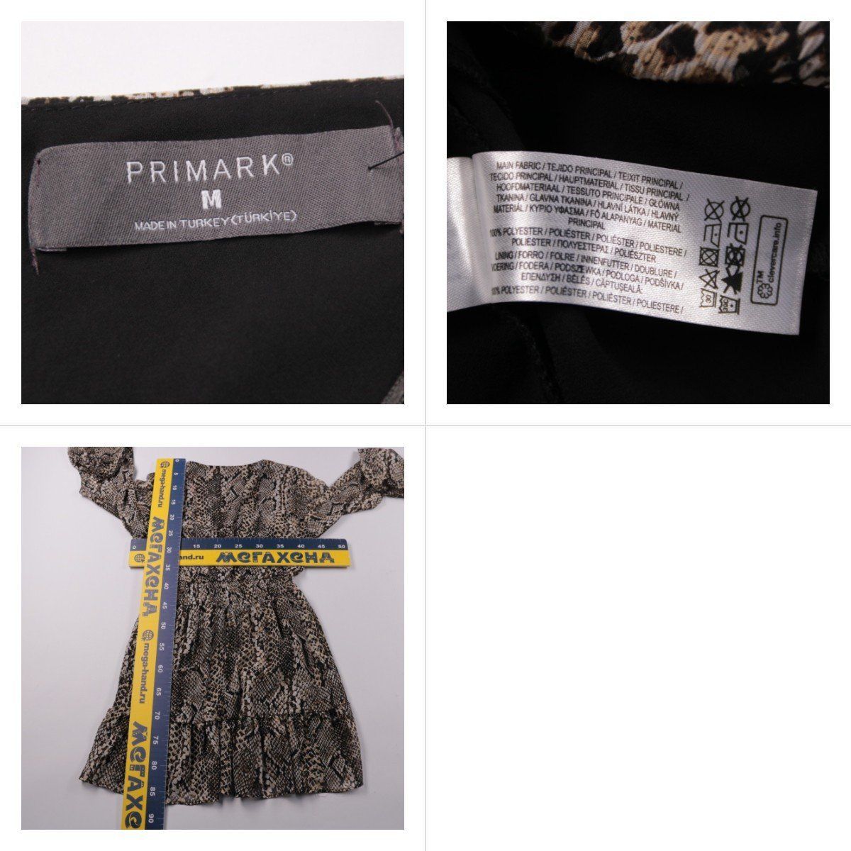 платье Primark