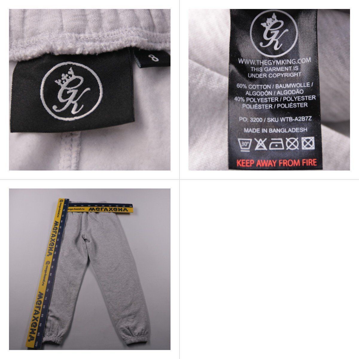 брюки The Gym King