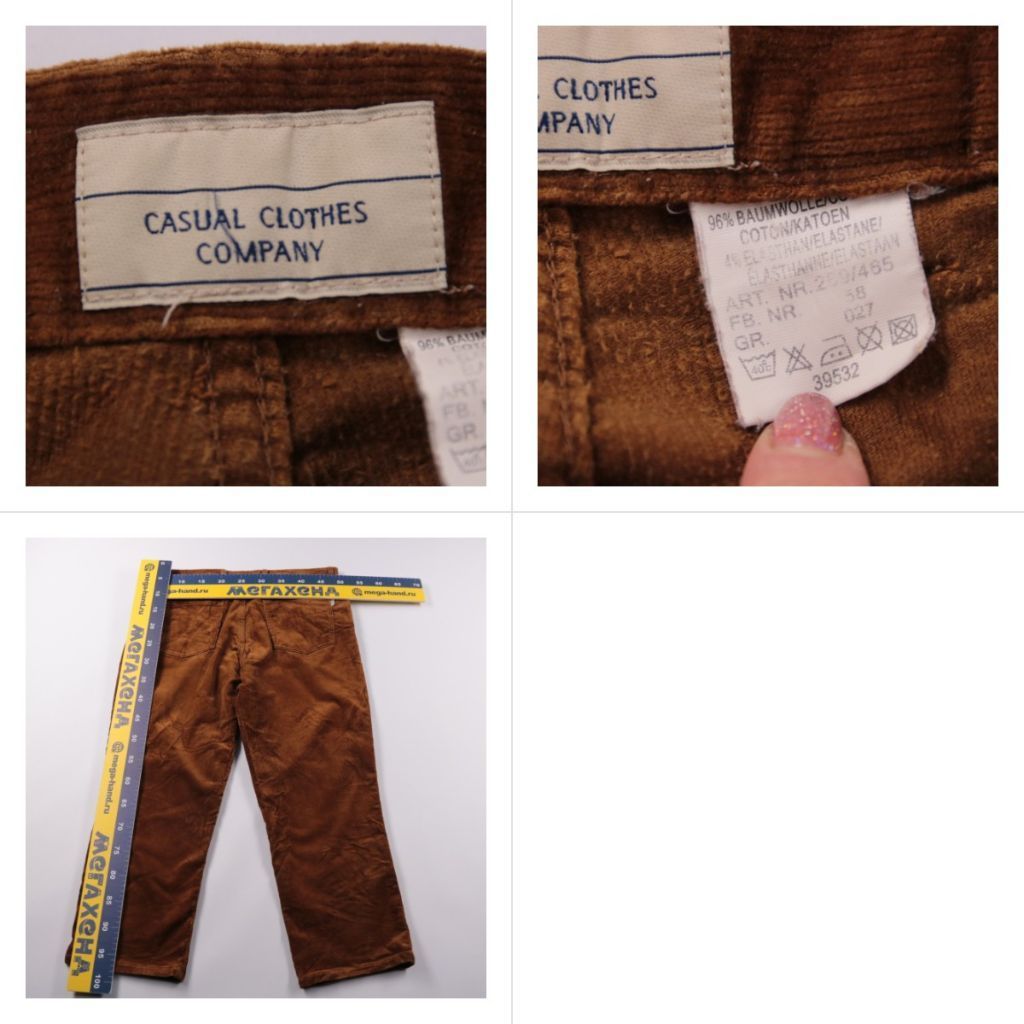 брюки Casual Clothes Company