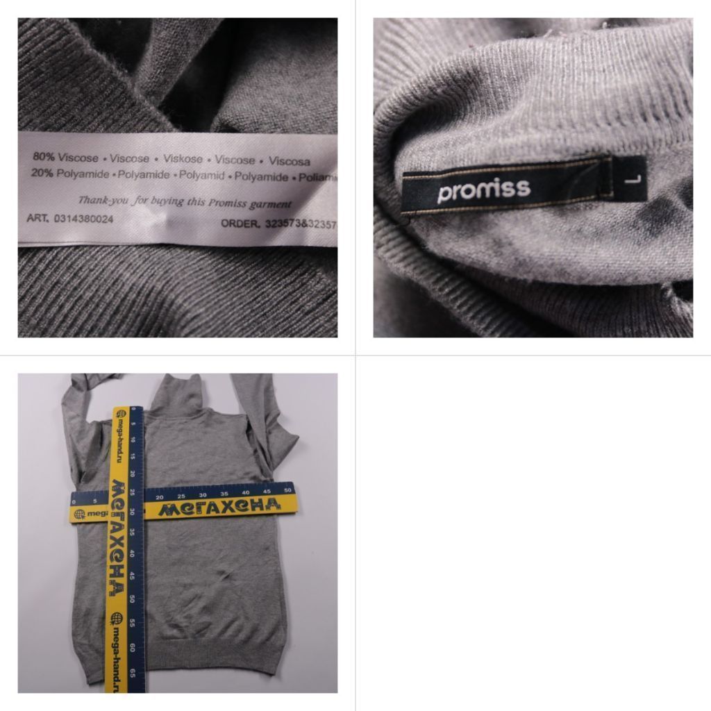 водолазка Promiss