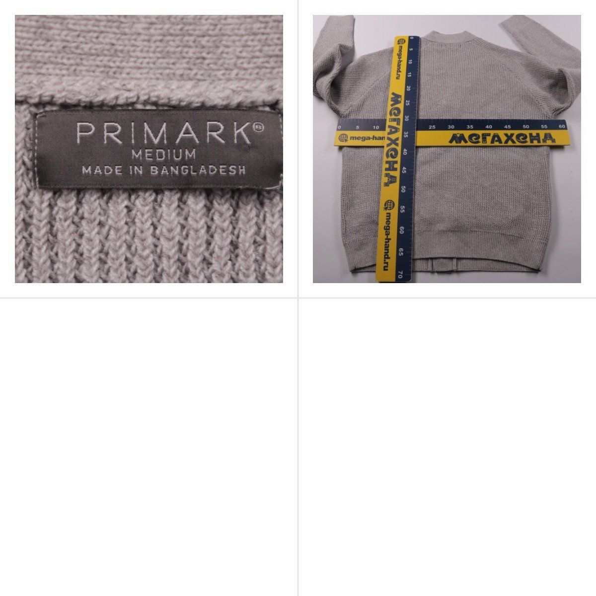 кардиган Primark