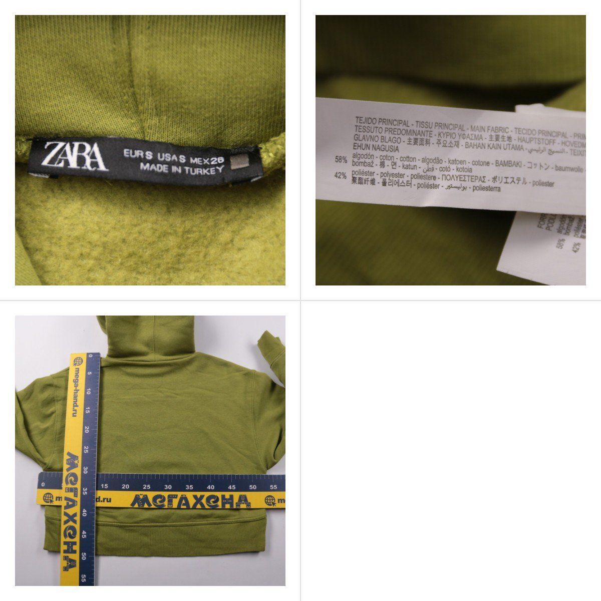 толстовка Zara