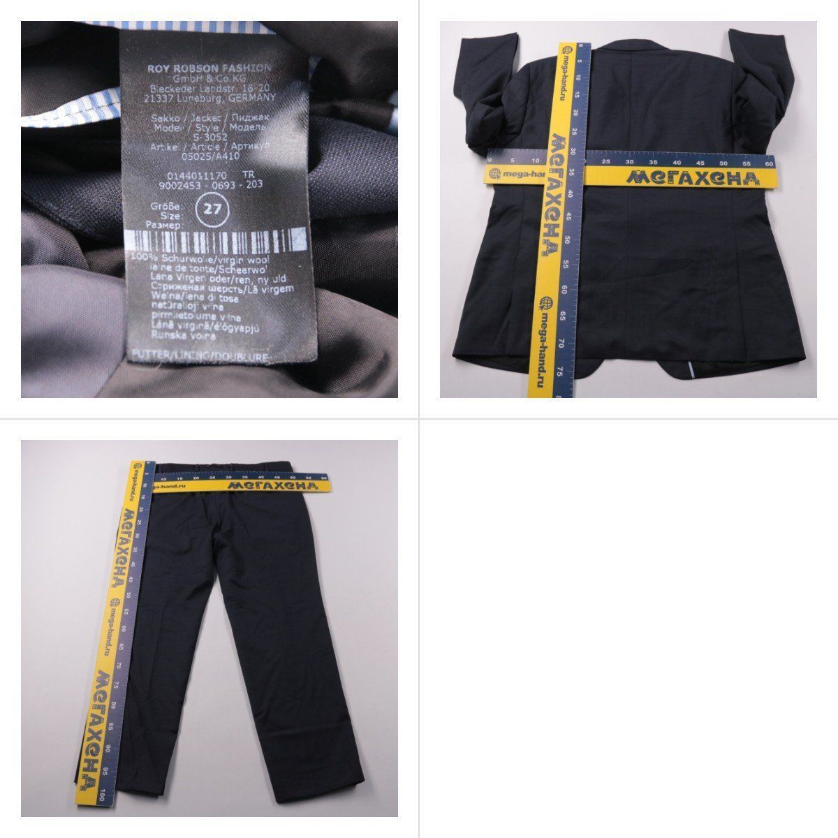 костюм Roy Robson