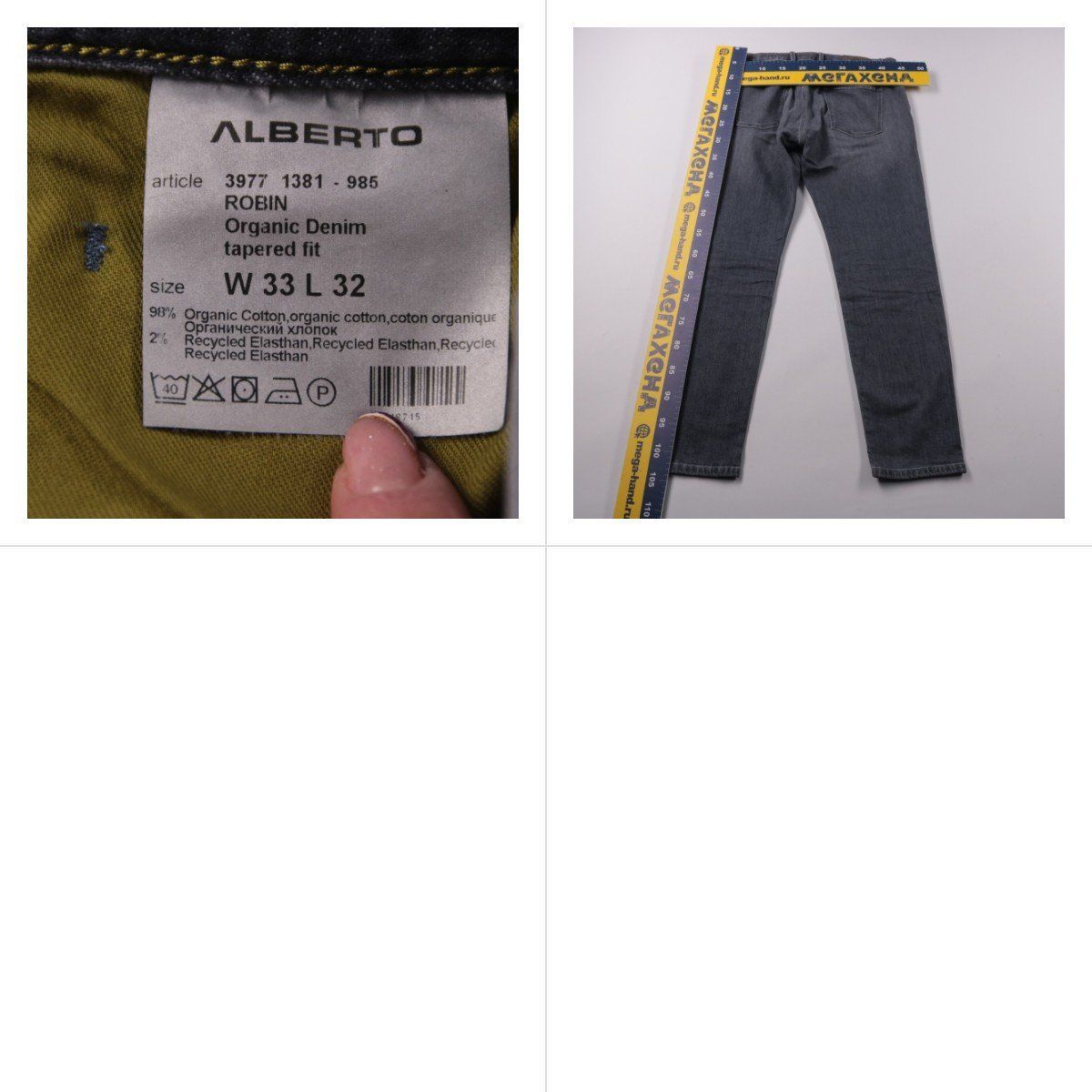 джинсы Alberto