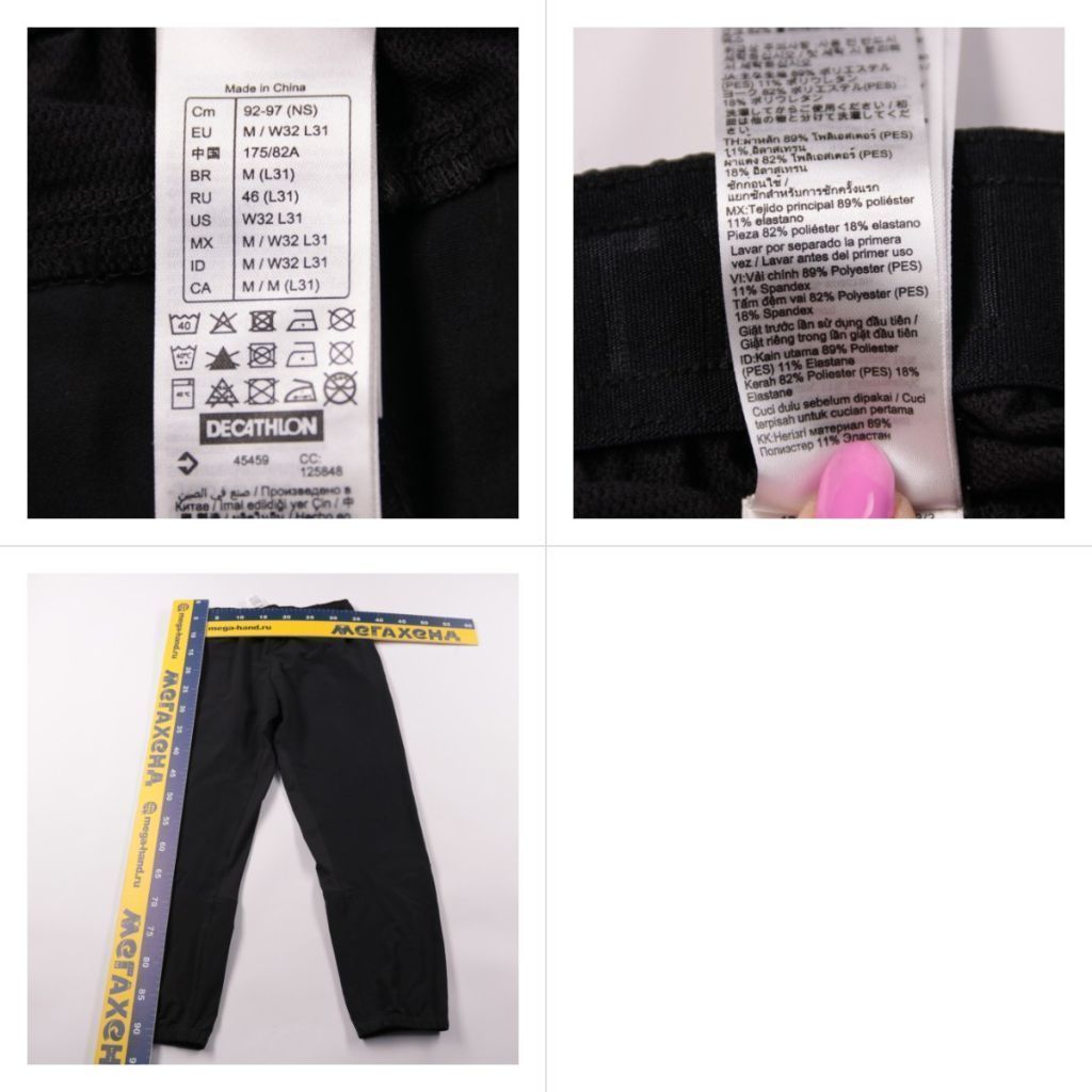 брюки Decathlon