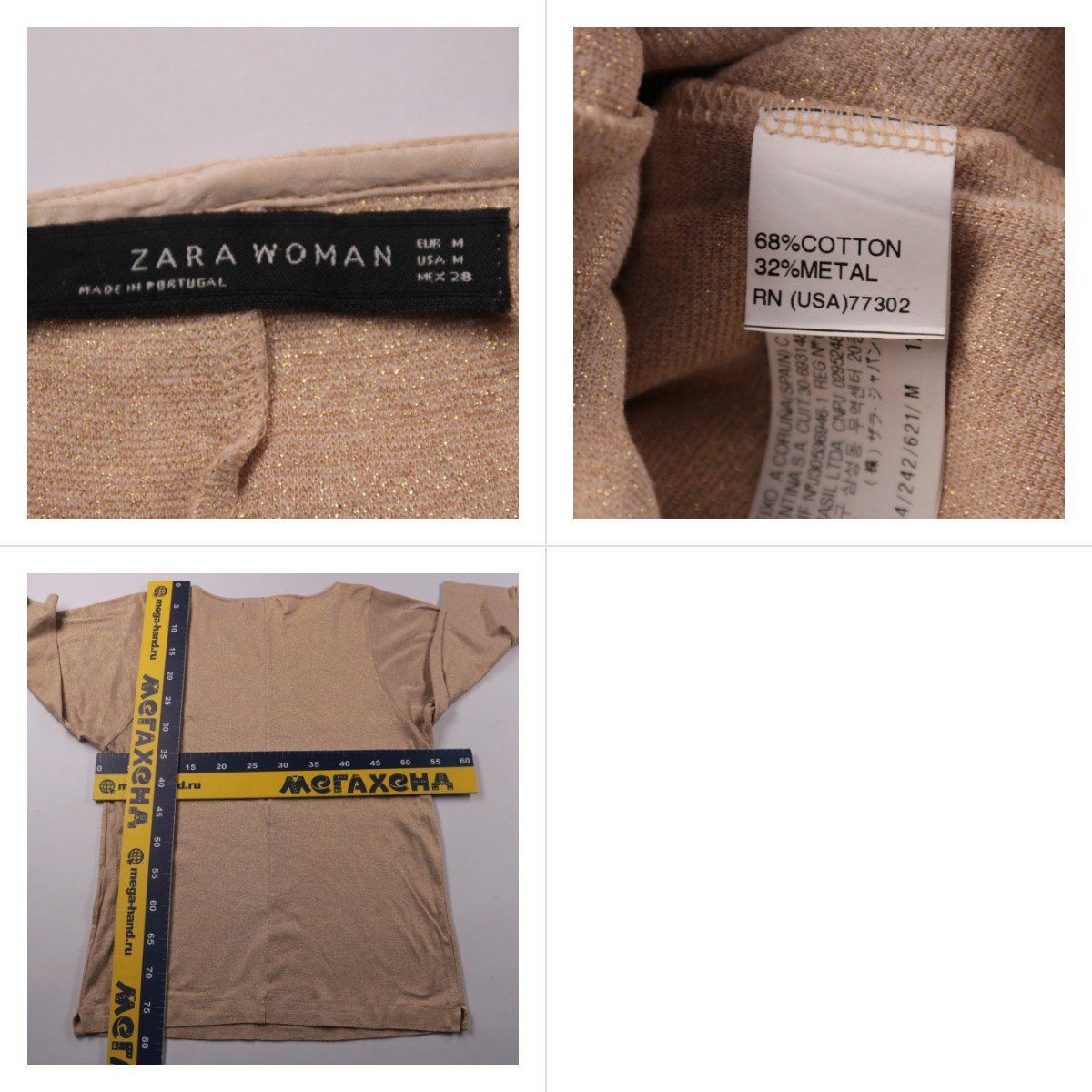 лонгслив Zara