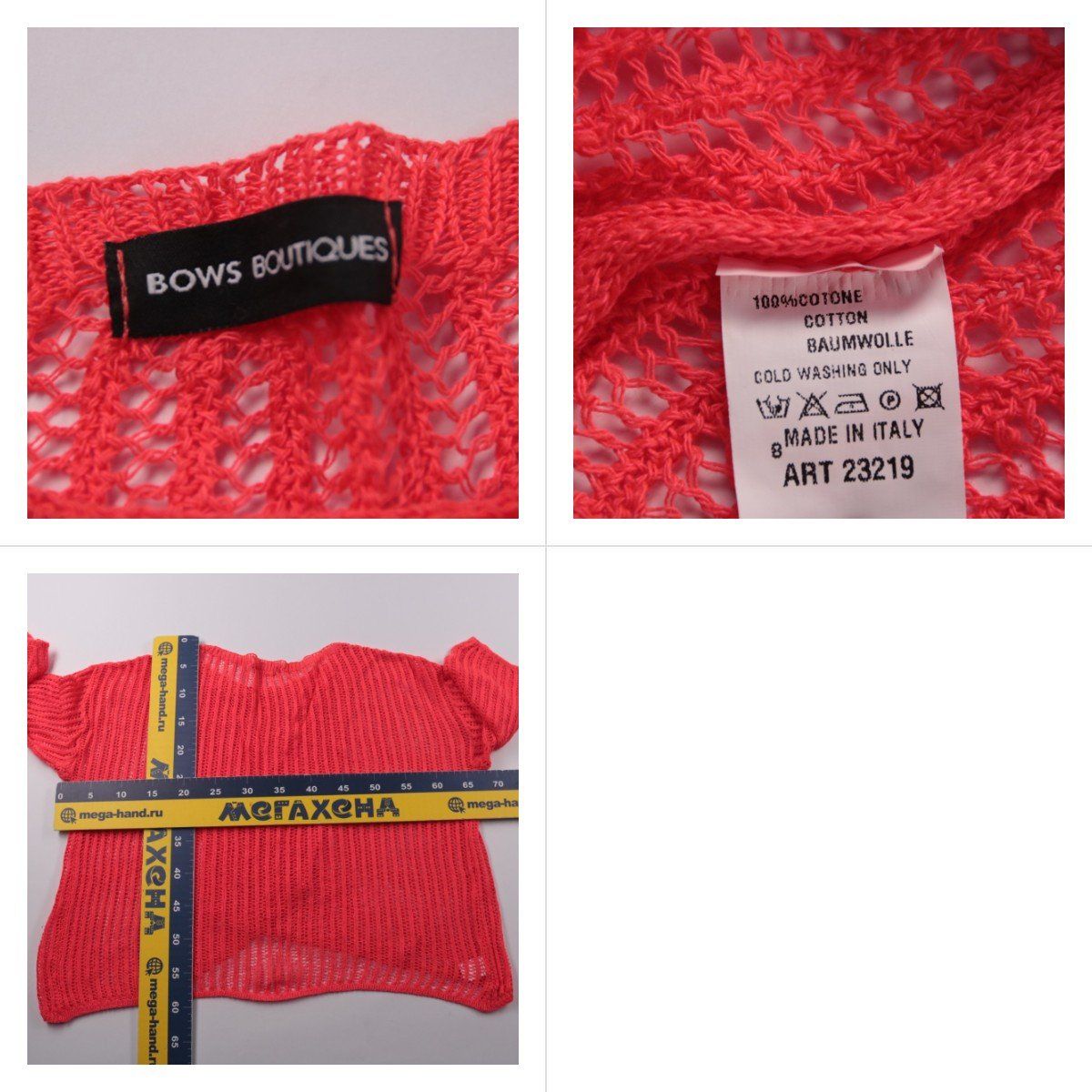 кофта Bows Boutiques