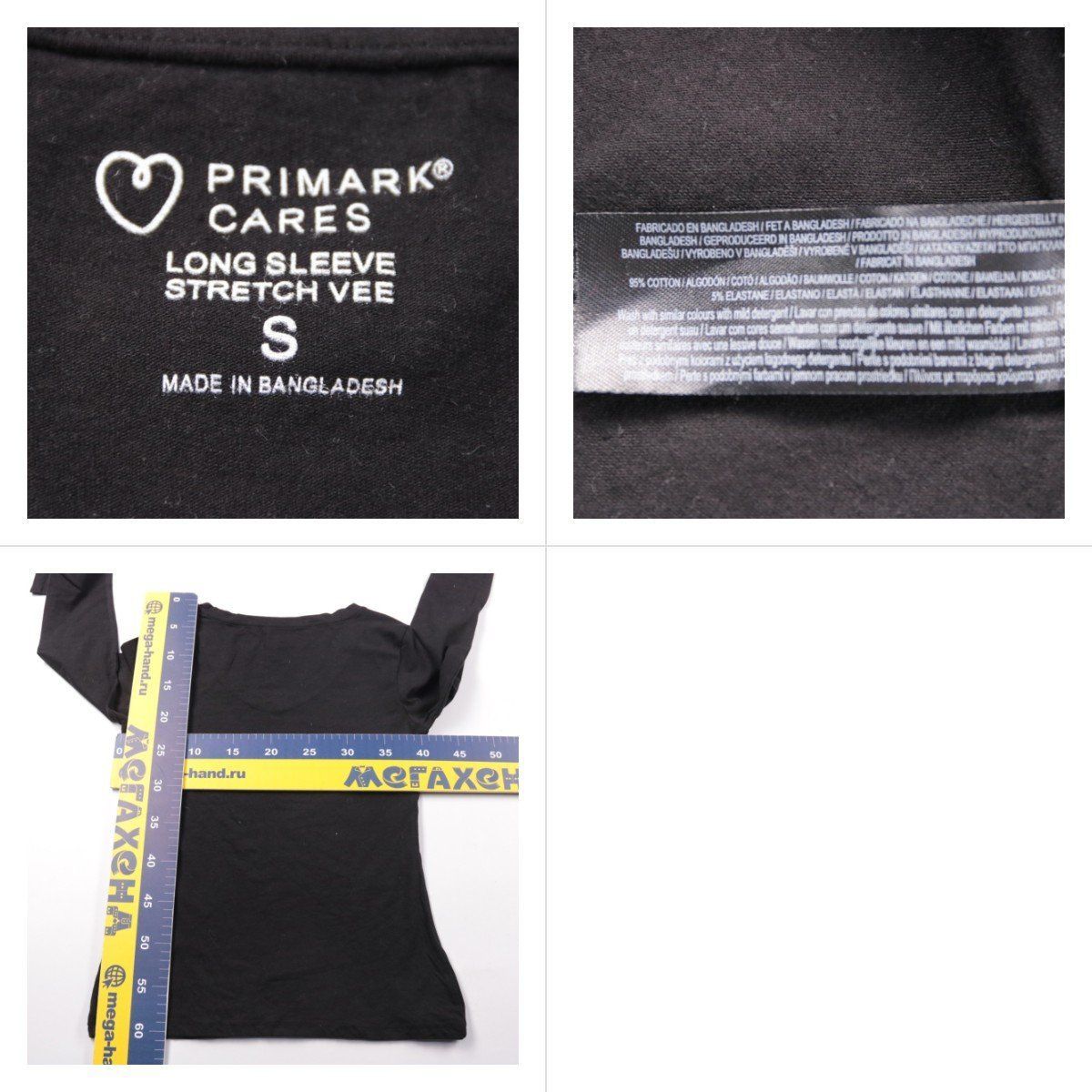 лонгслив Primark