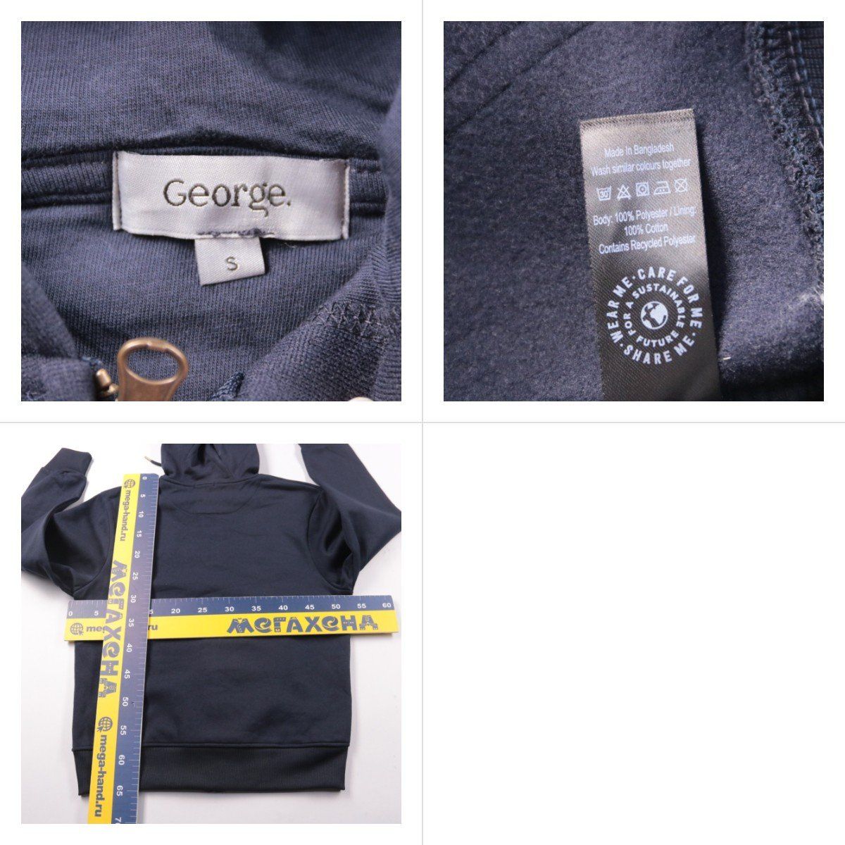 толстовка George