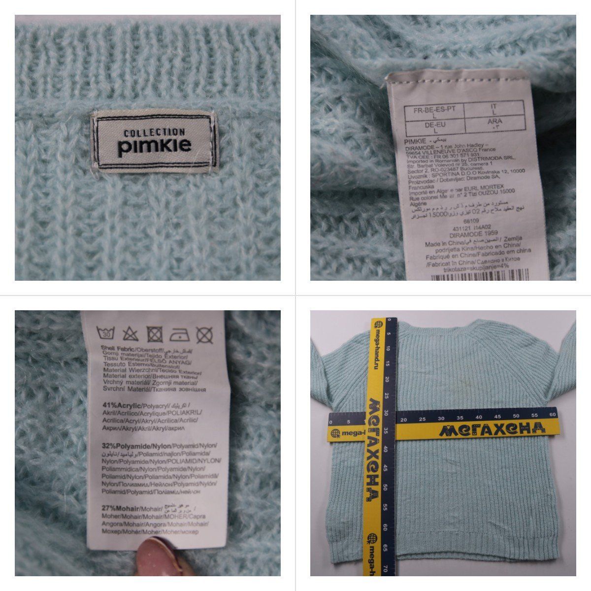 джемпер Pimkie