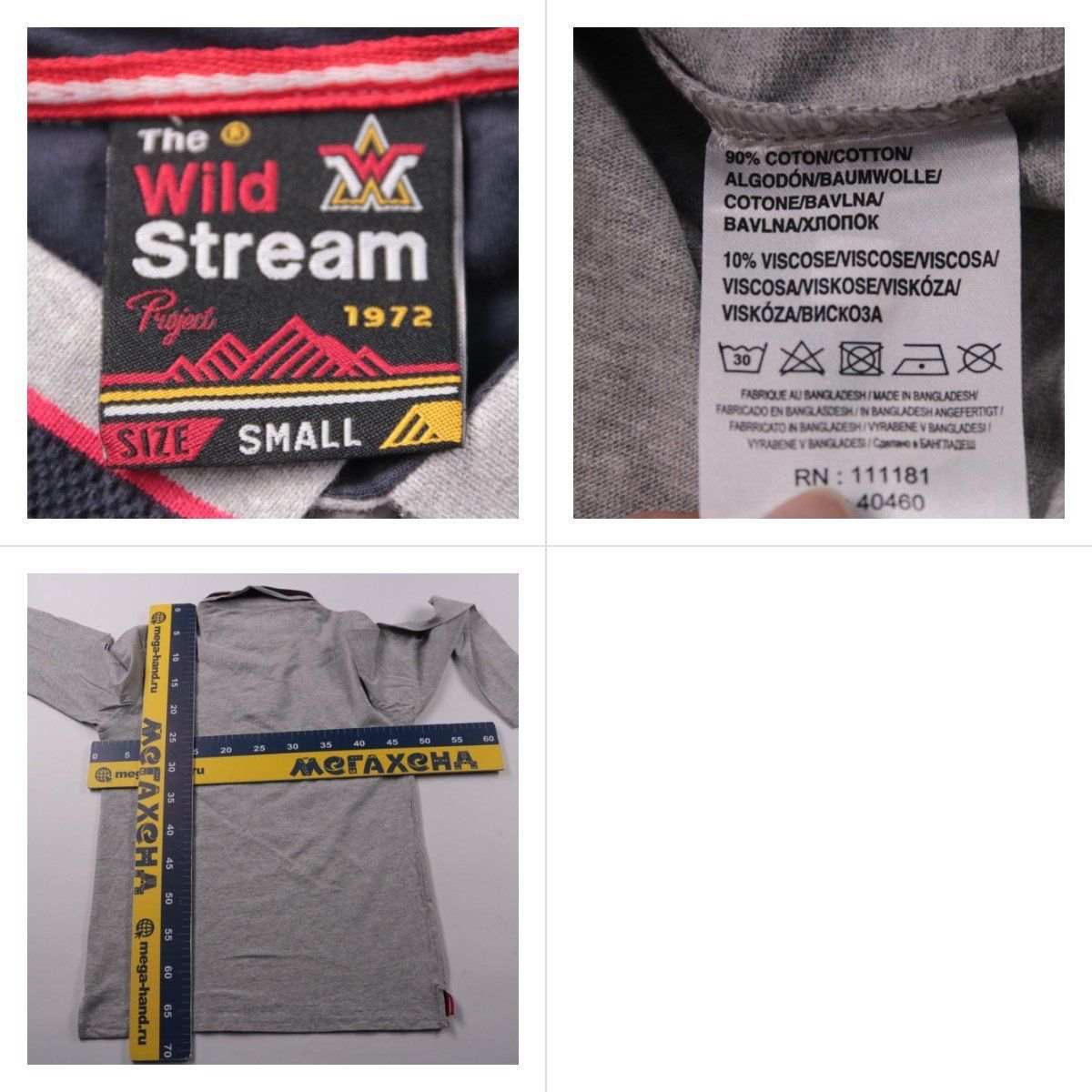 поло Wild Stream