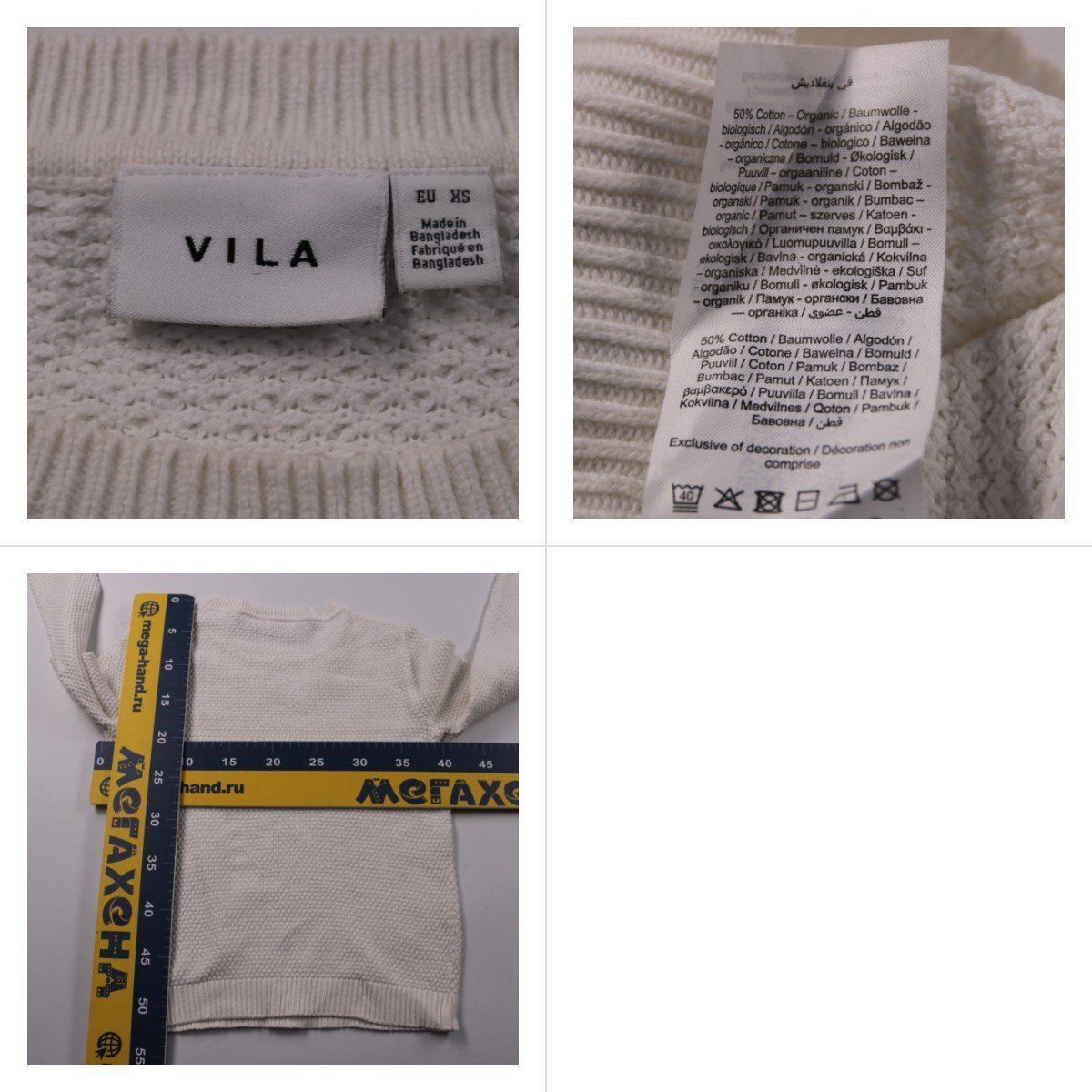 свитер Vila