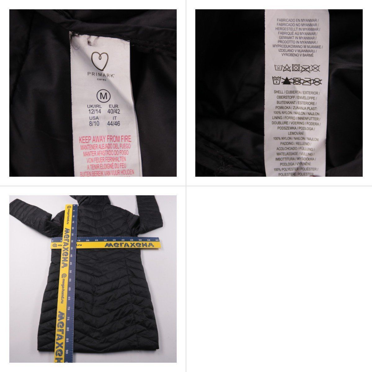 пальто Primark