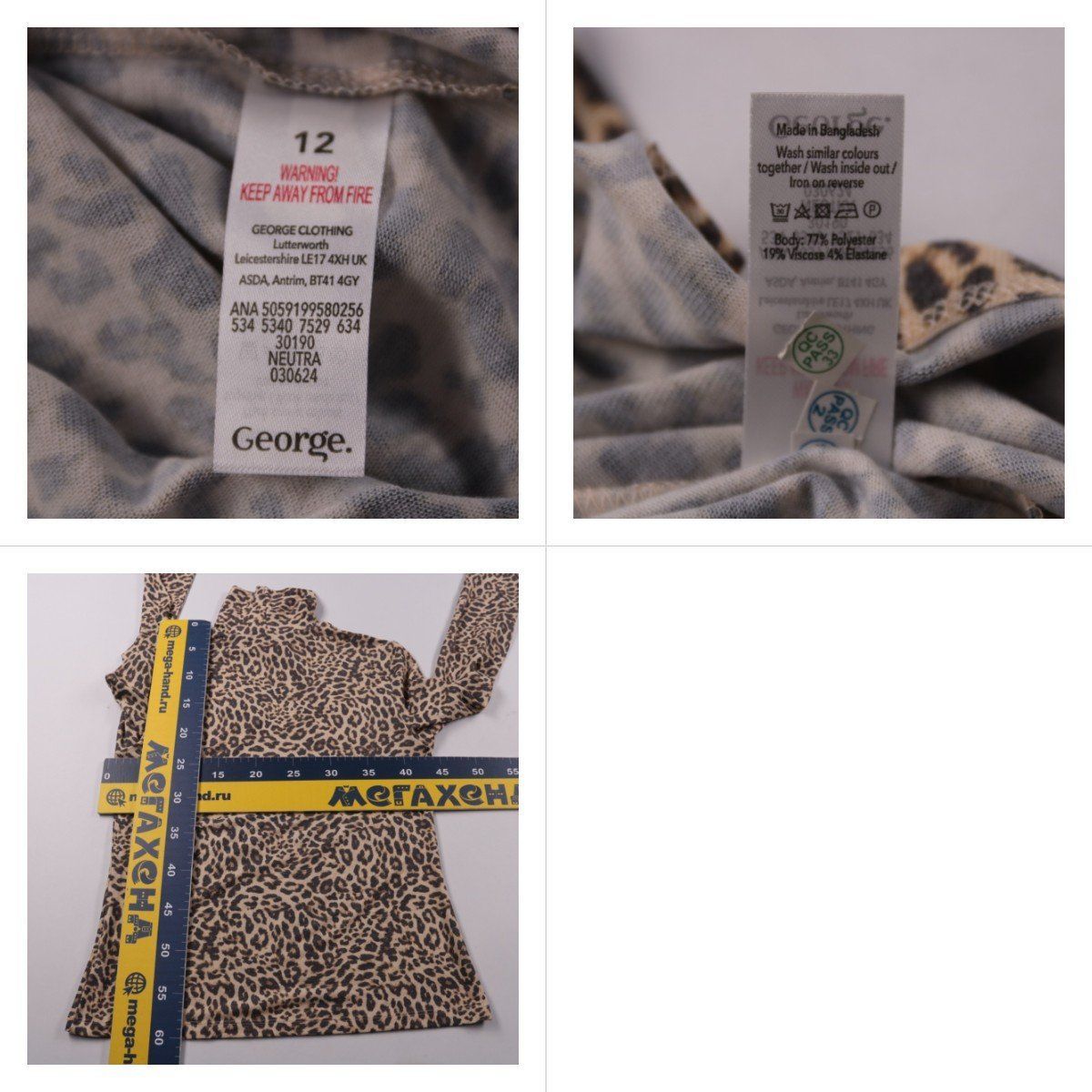 лонгслив George