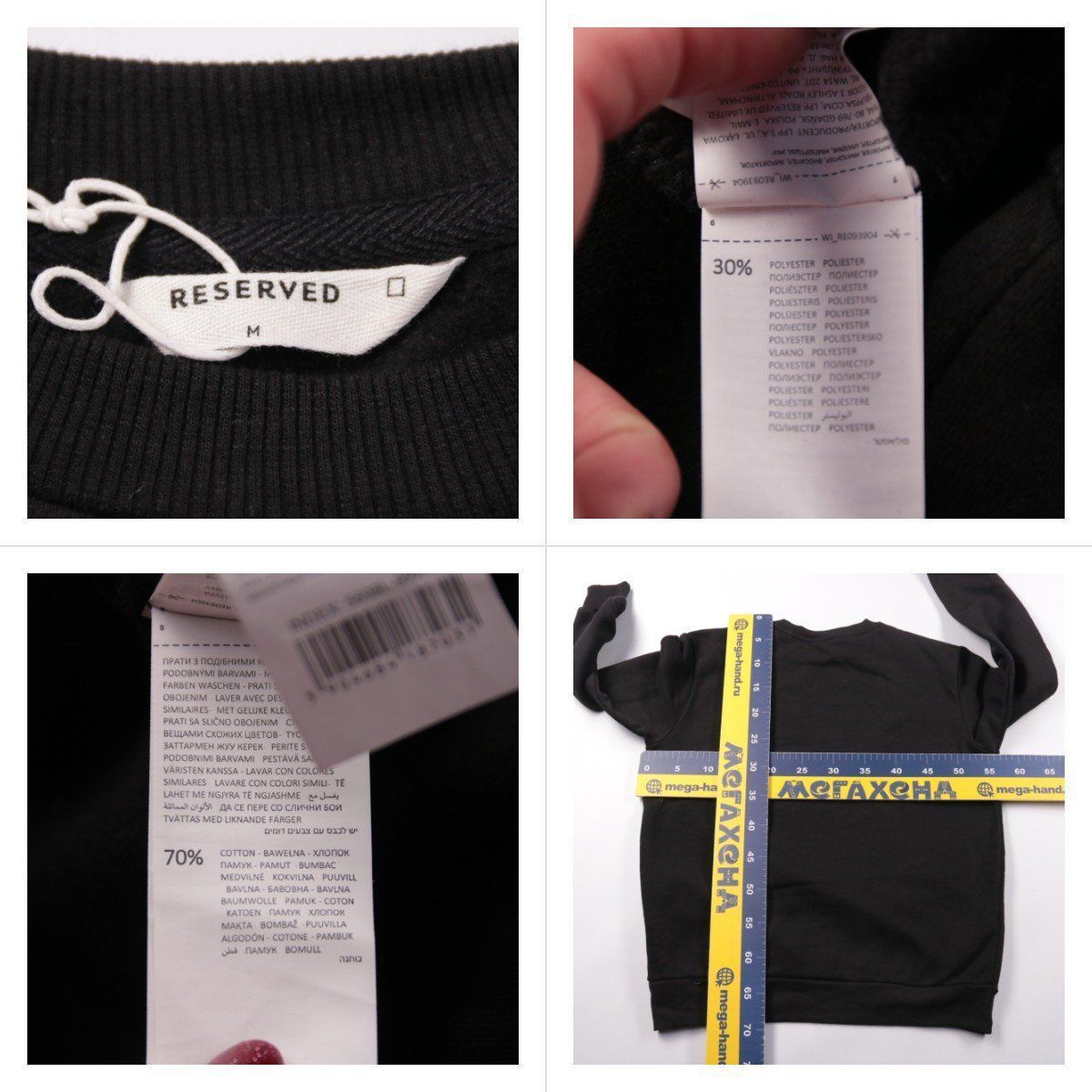 свитшот Reserved