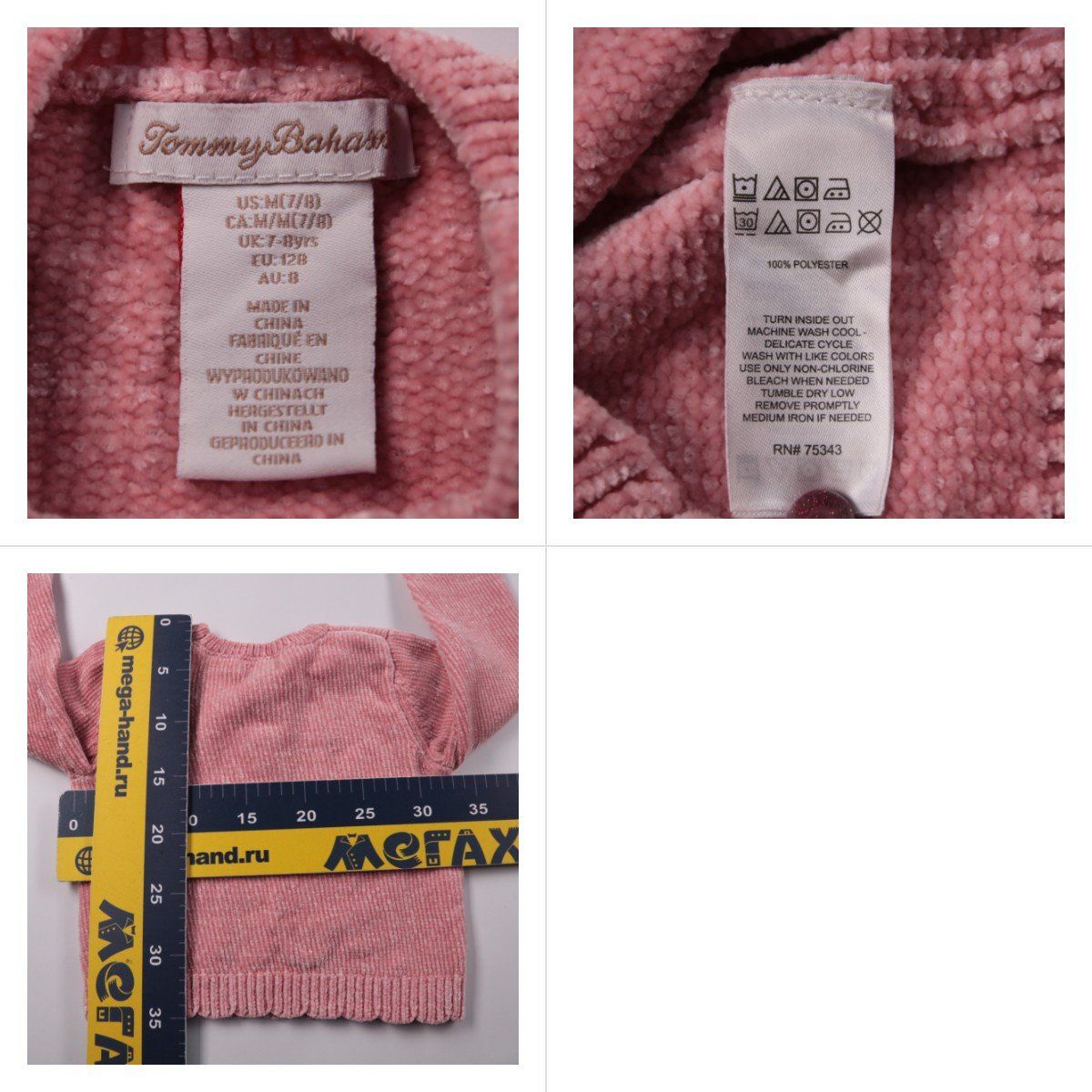 кофта Tommy Bahama