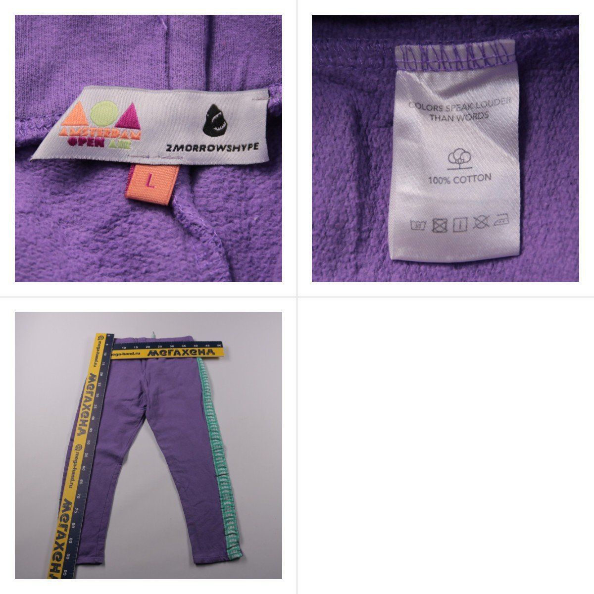 брюки ZMORROWSHYPE