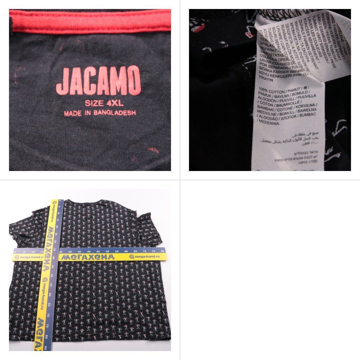 футболка Jacamo