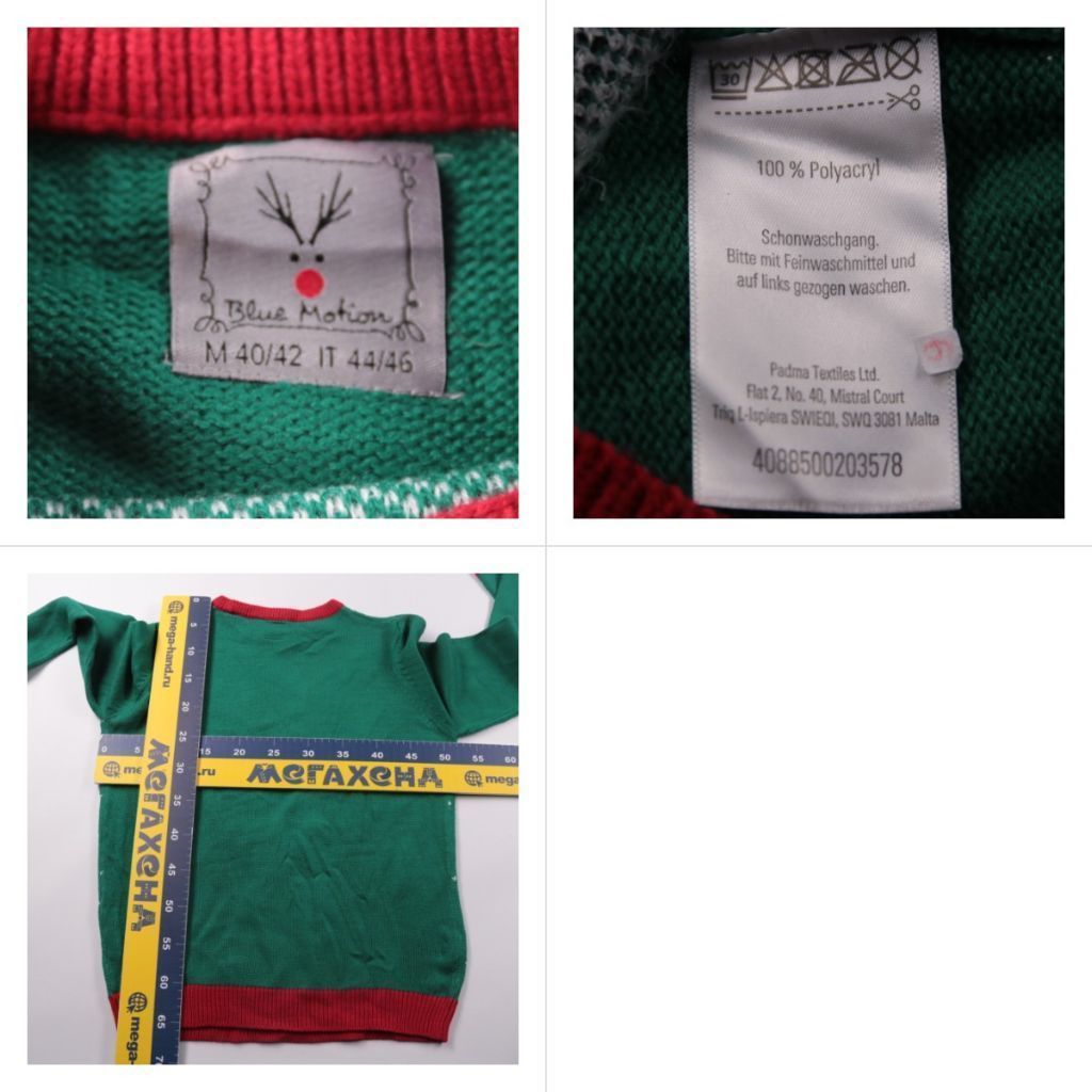 джемпер Blue Motion