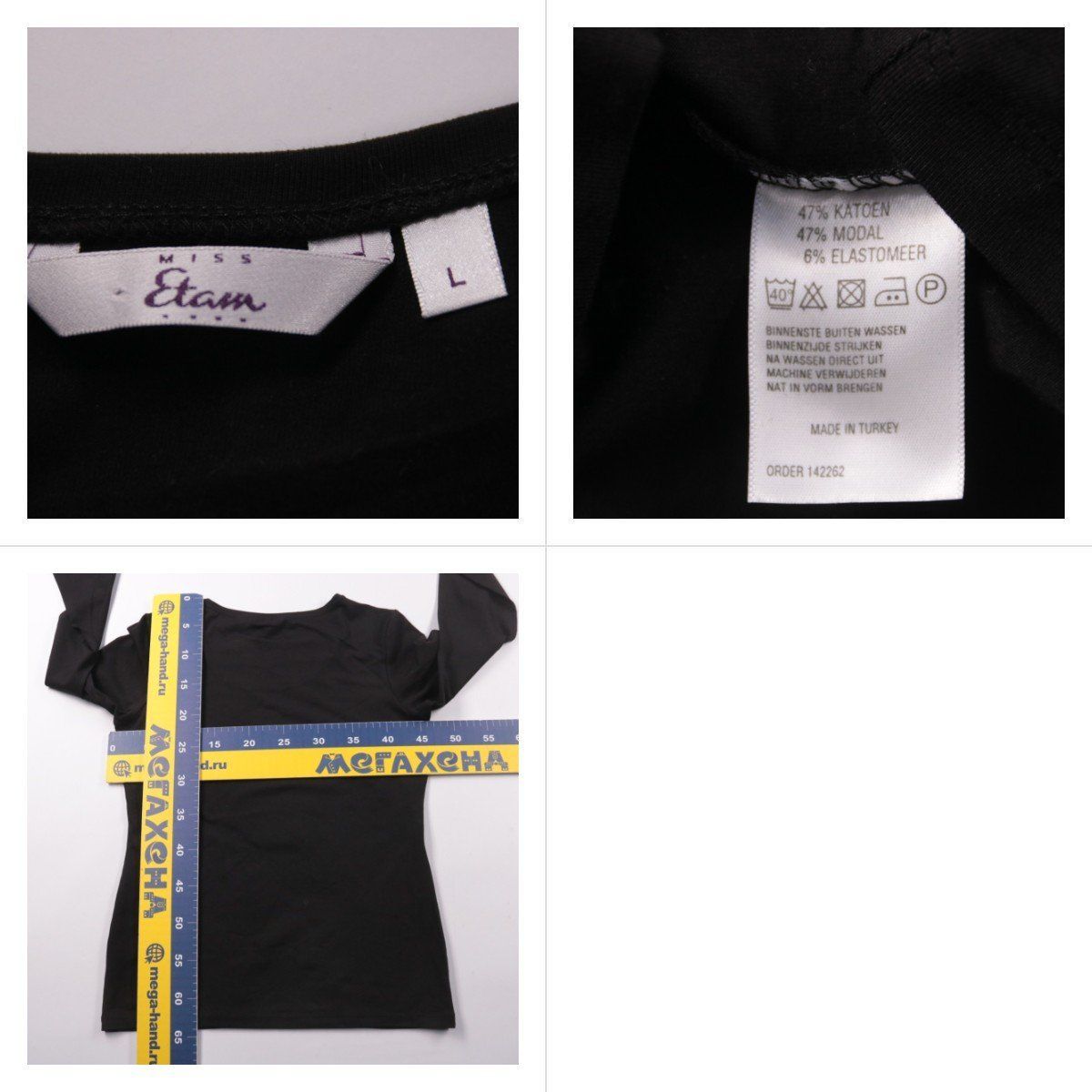 лонгслив Etam