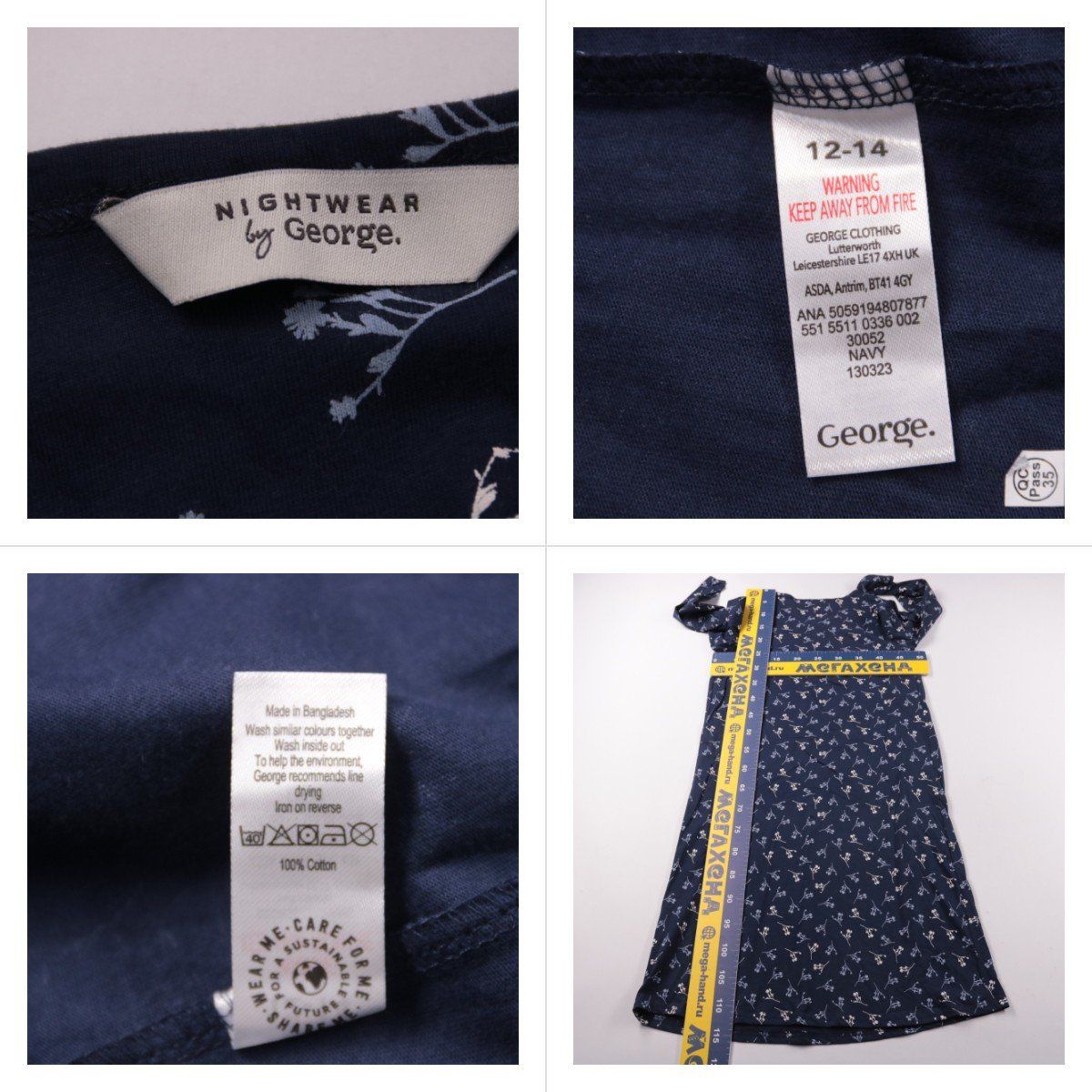 ночная рубашка George