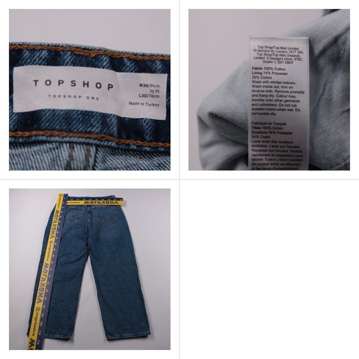 джинсы Topshop