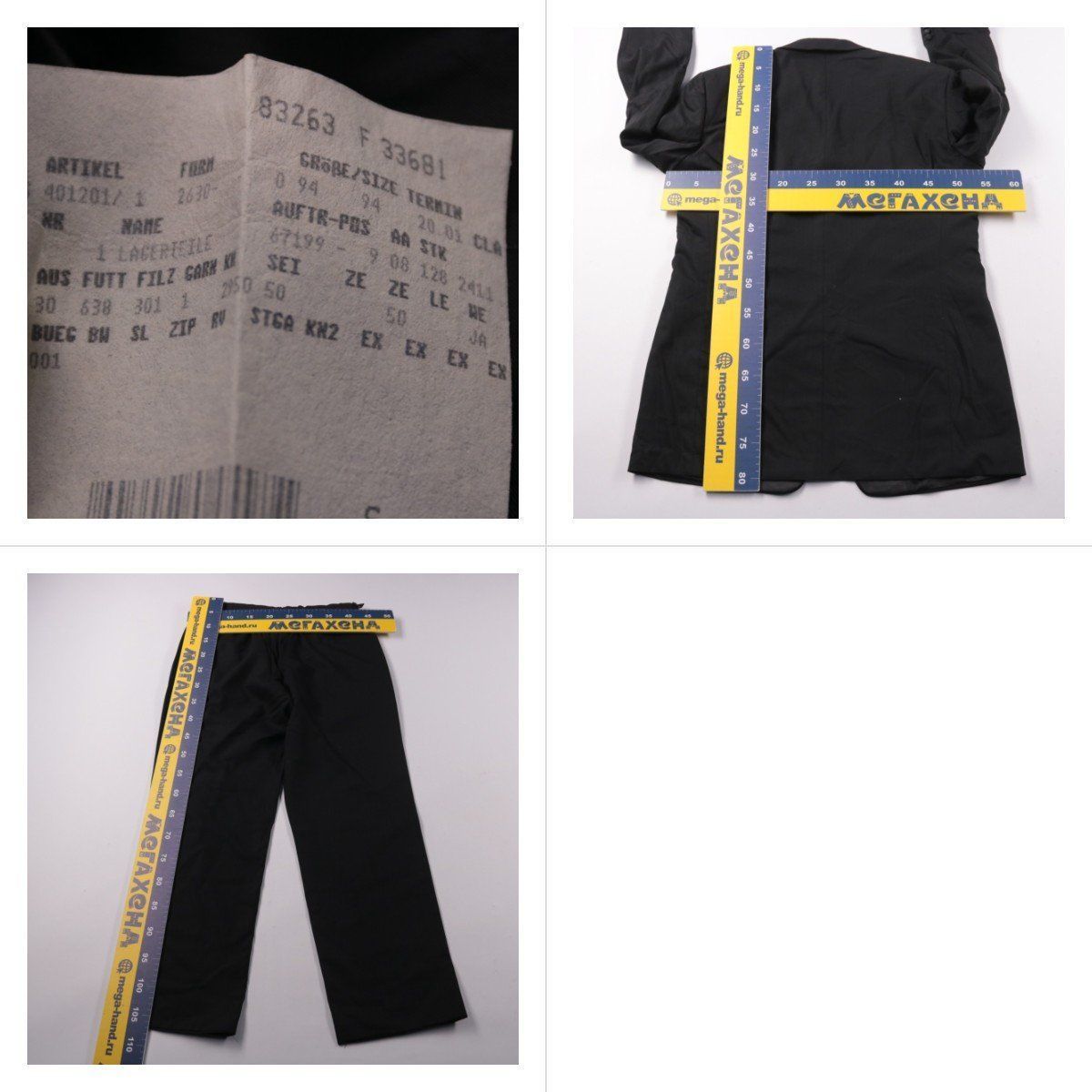 костюм Wilvorst