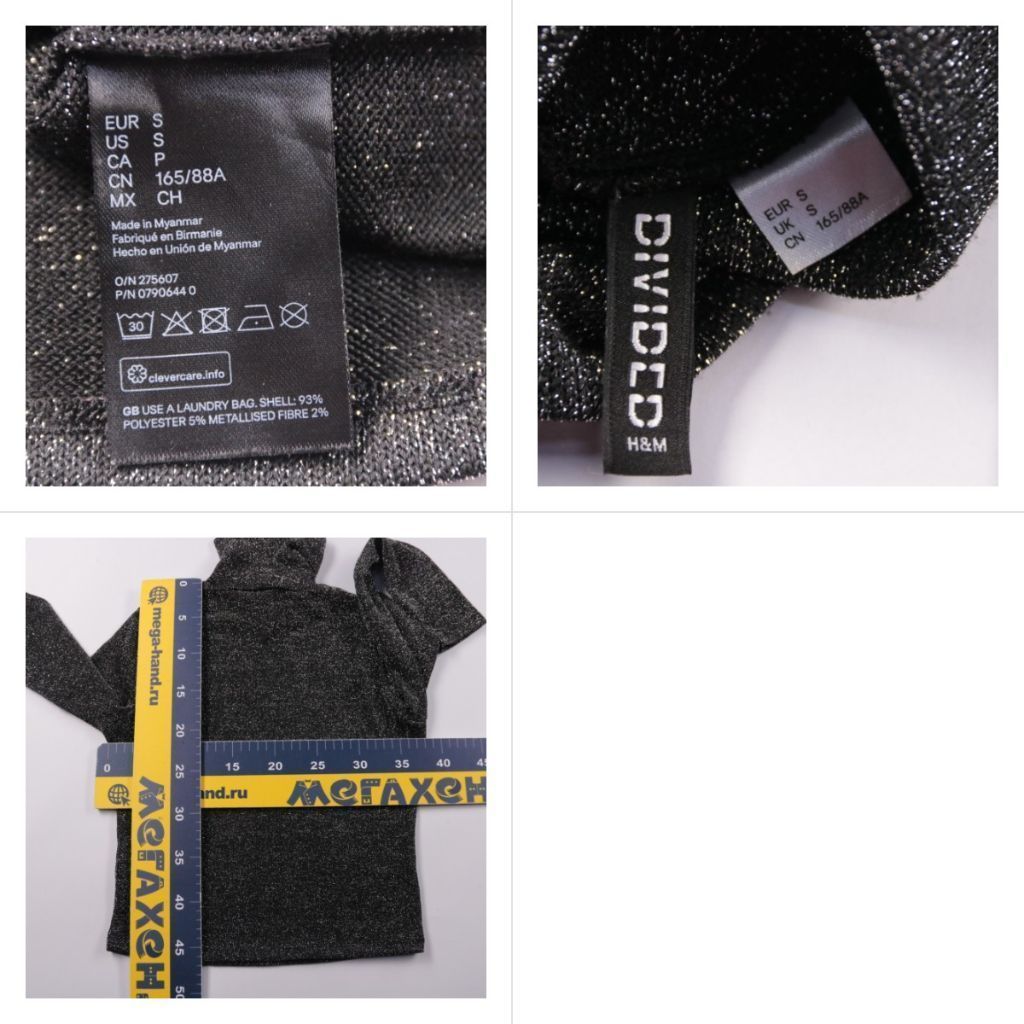 лонгслив H&M