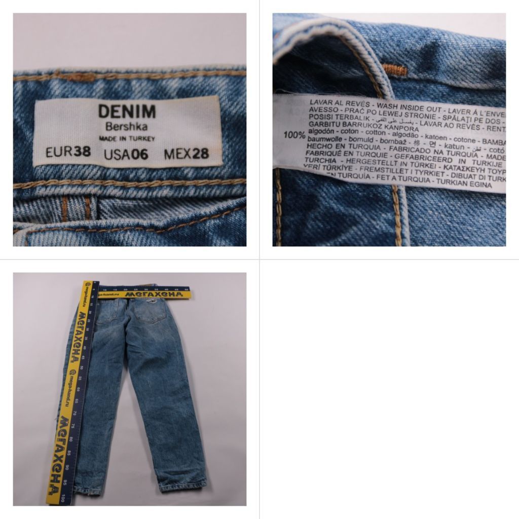 джинсы Bershka