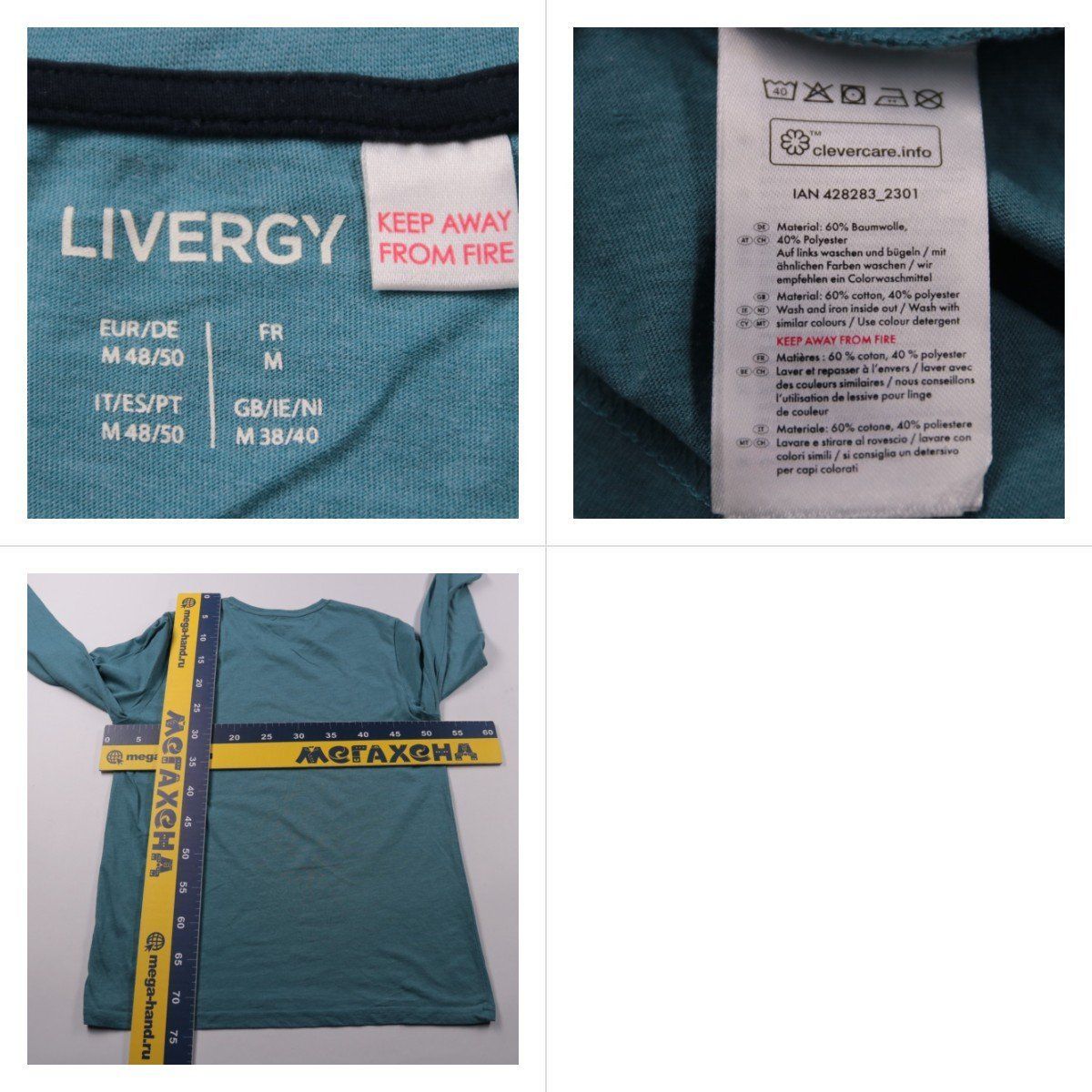 лонгслив Livergy